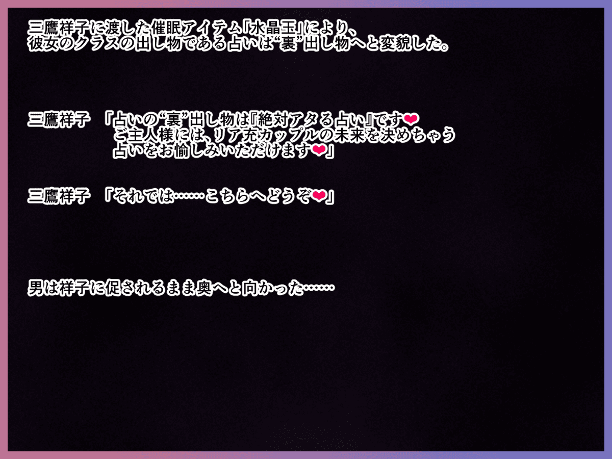 0487_202_FotuneTelling_000