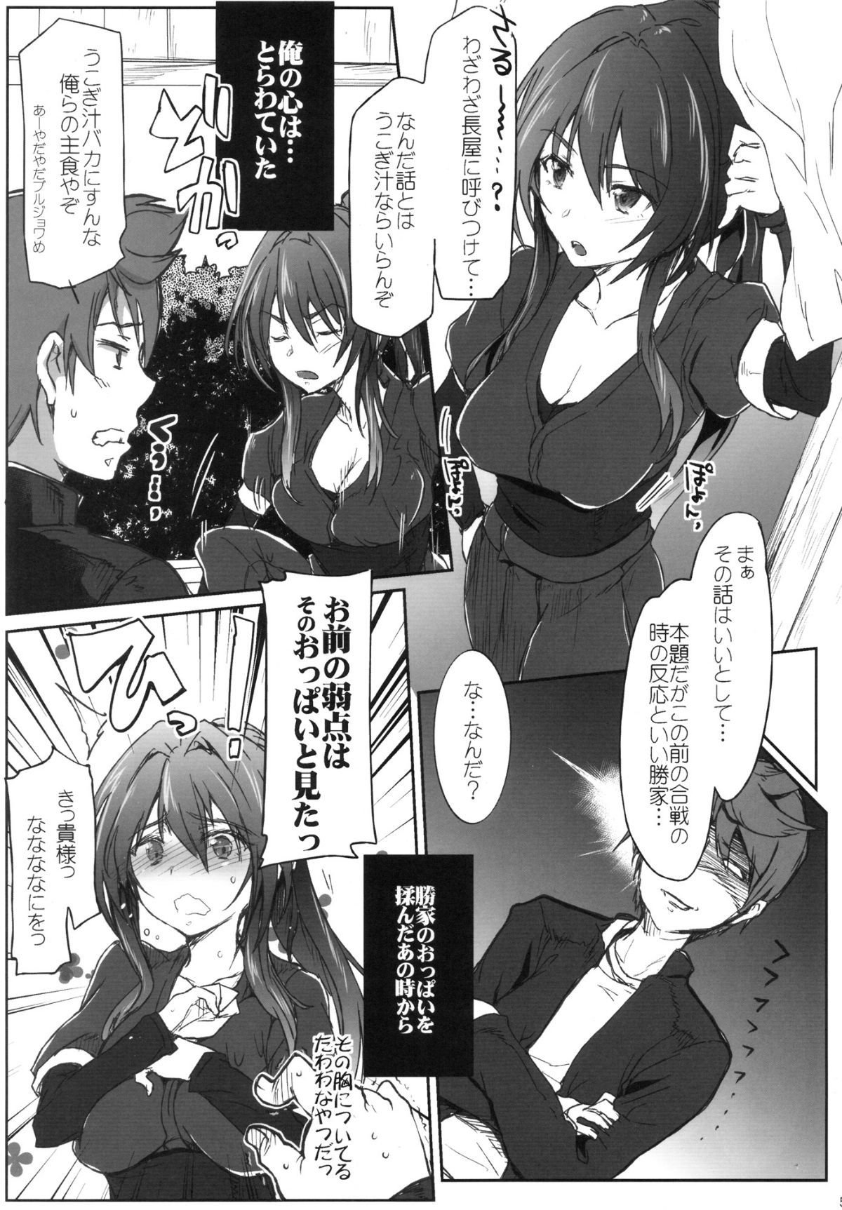 sengoku_05
