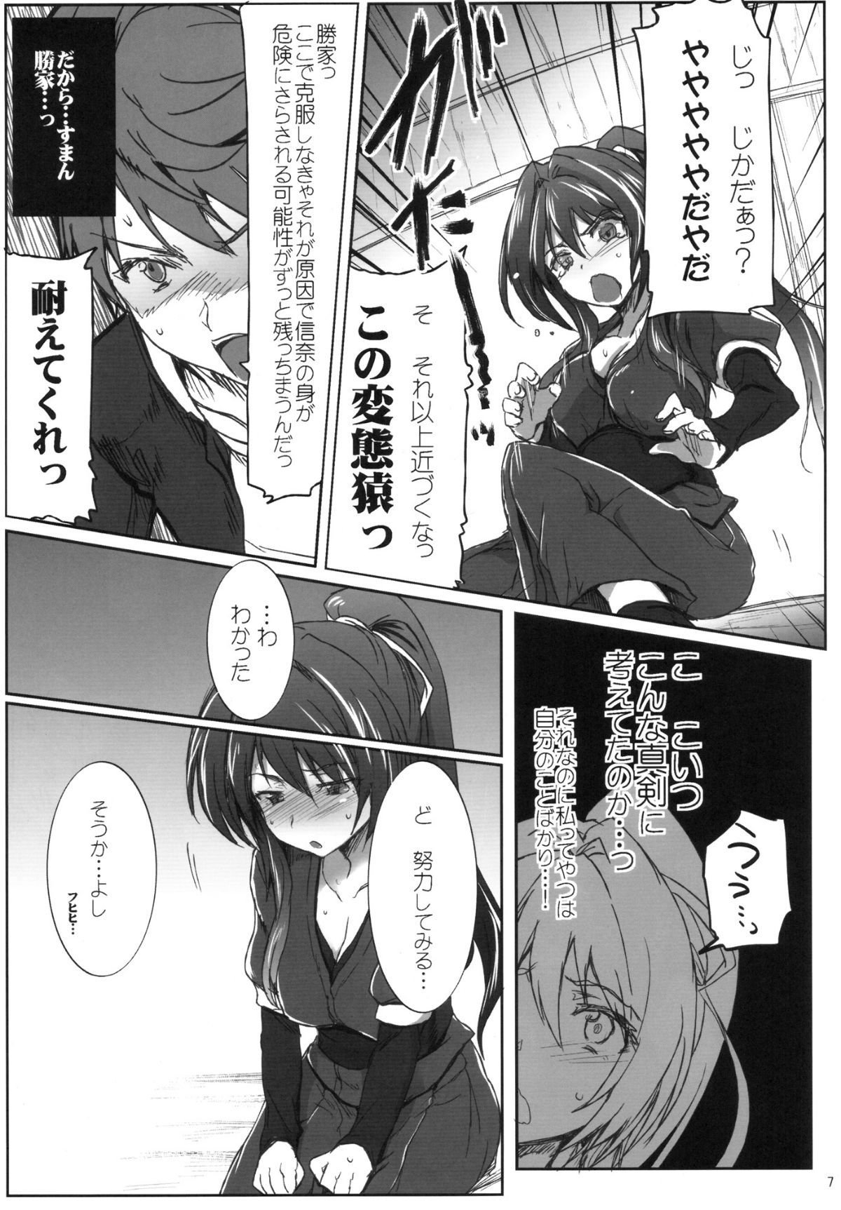 sengoku_07