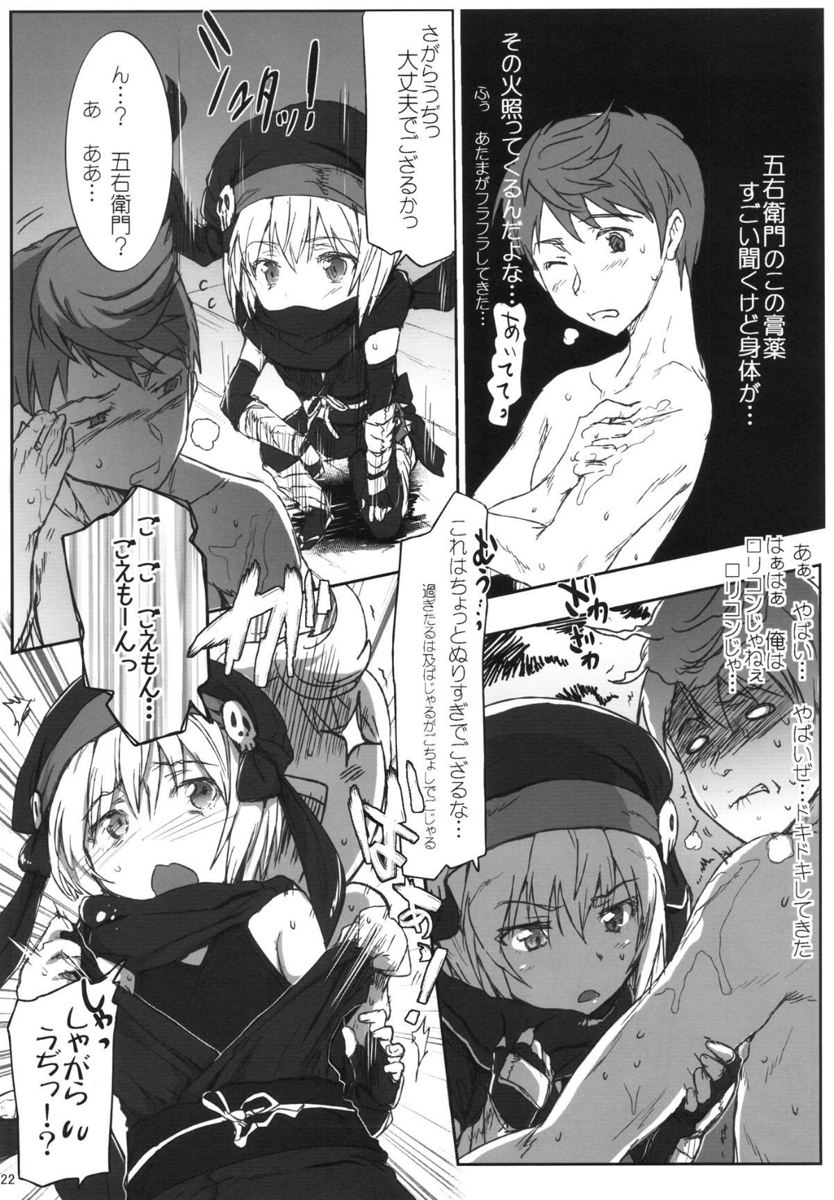sengoku_22