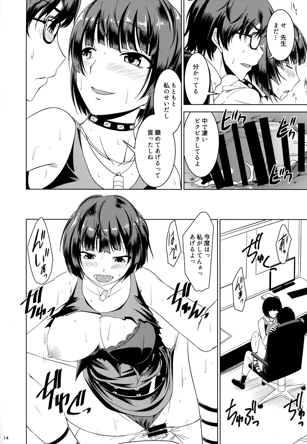 13