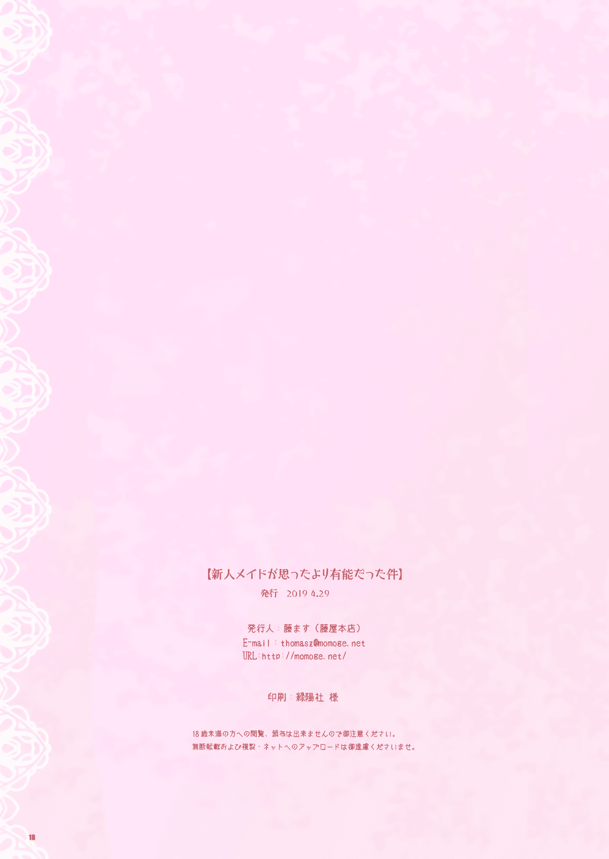 MJK-19-T1667-017