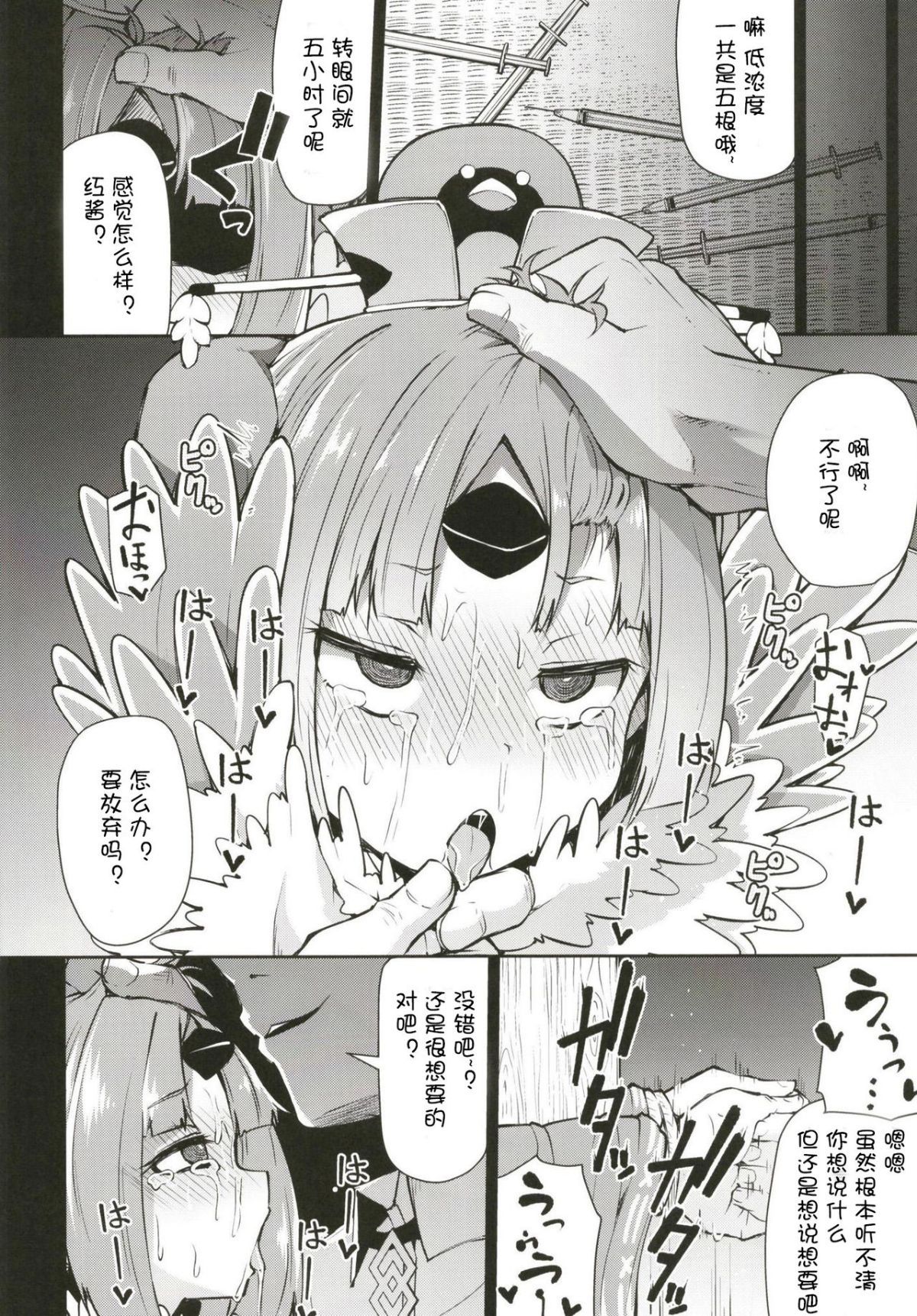 10