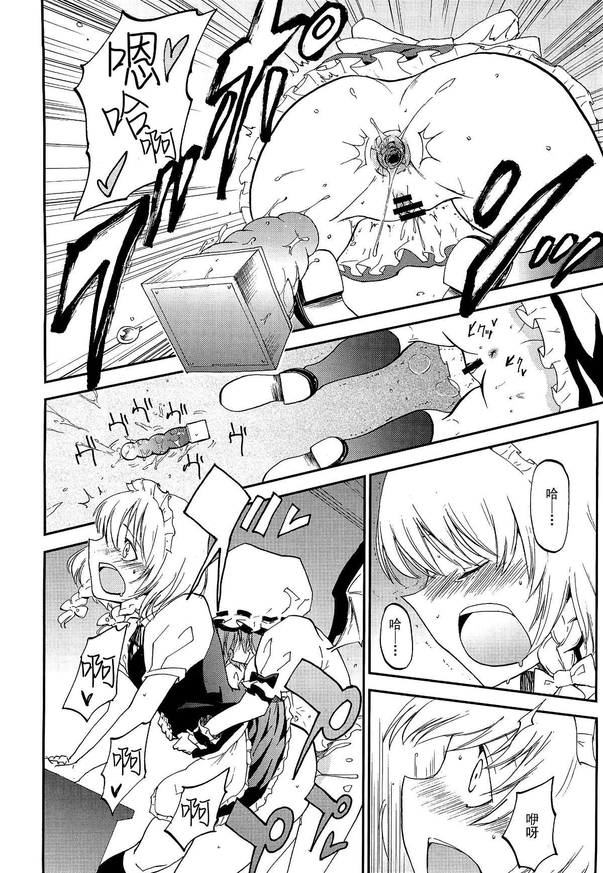 12