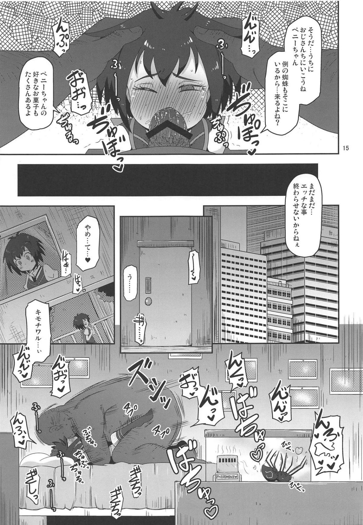 14