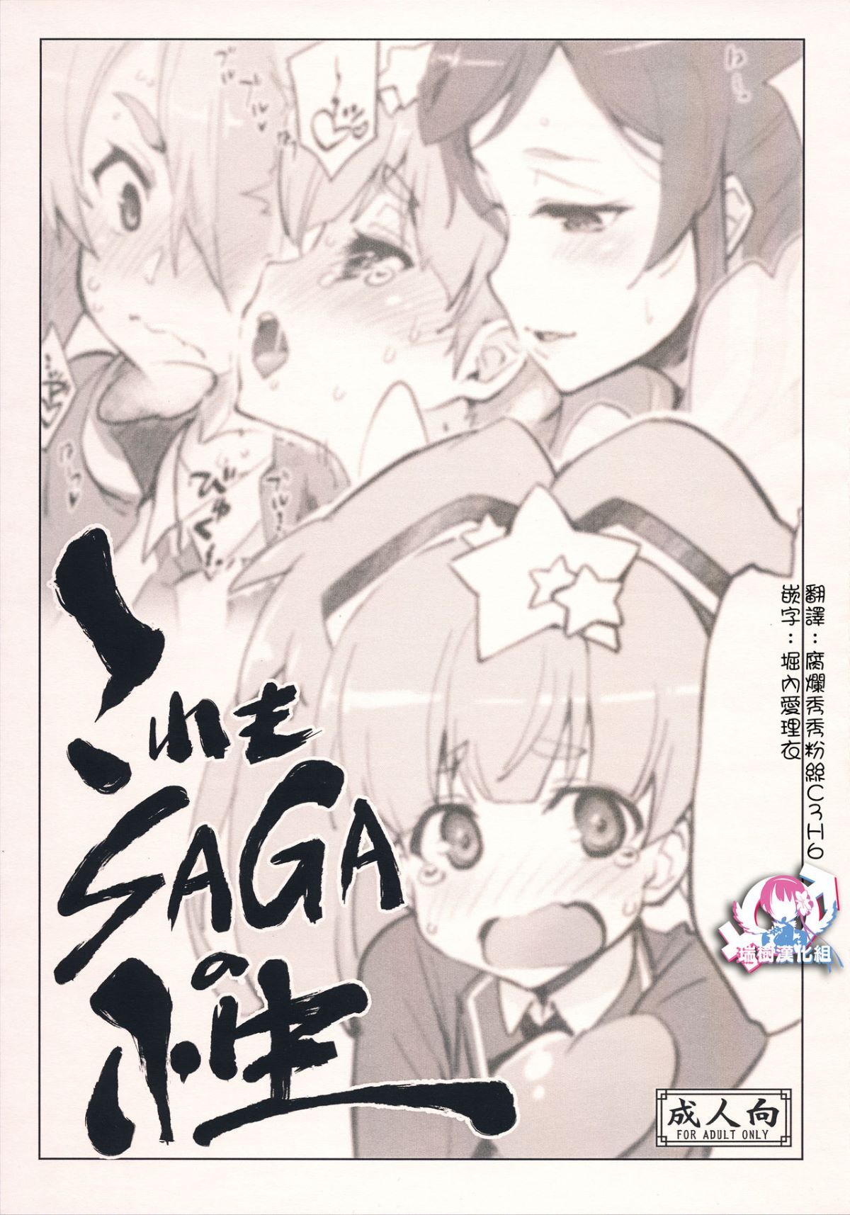 koremosaganosaga_001