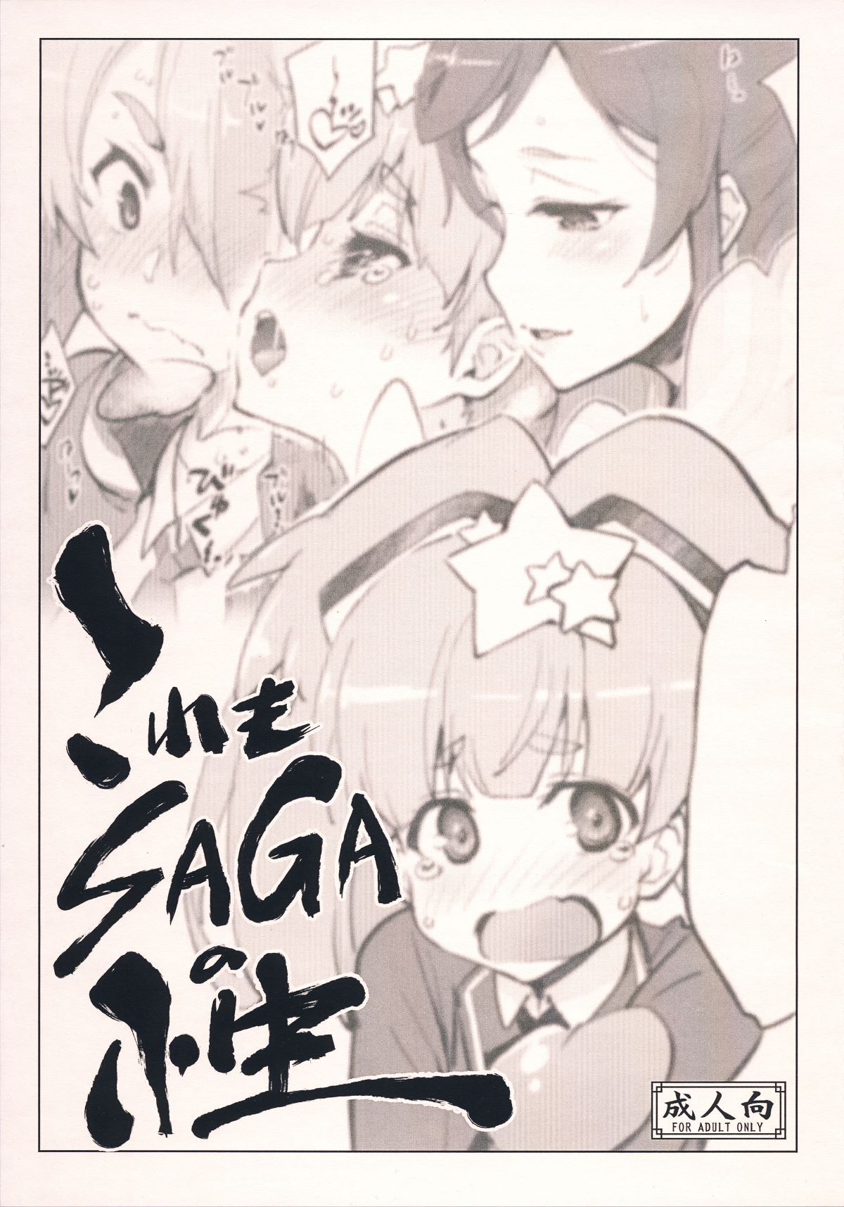 koremosaganosaga_002