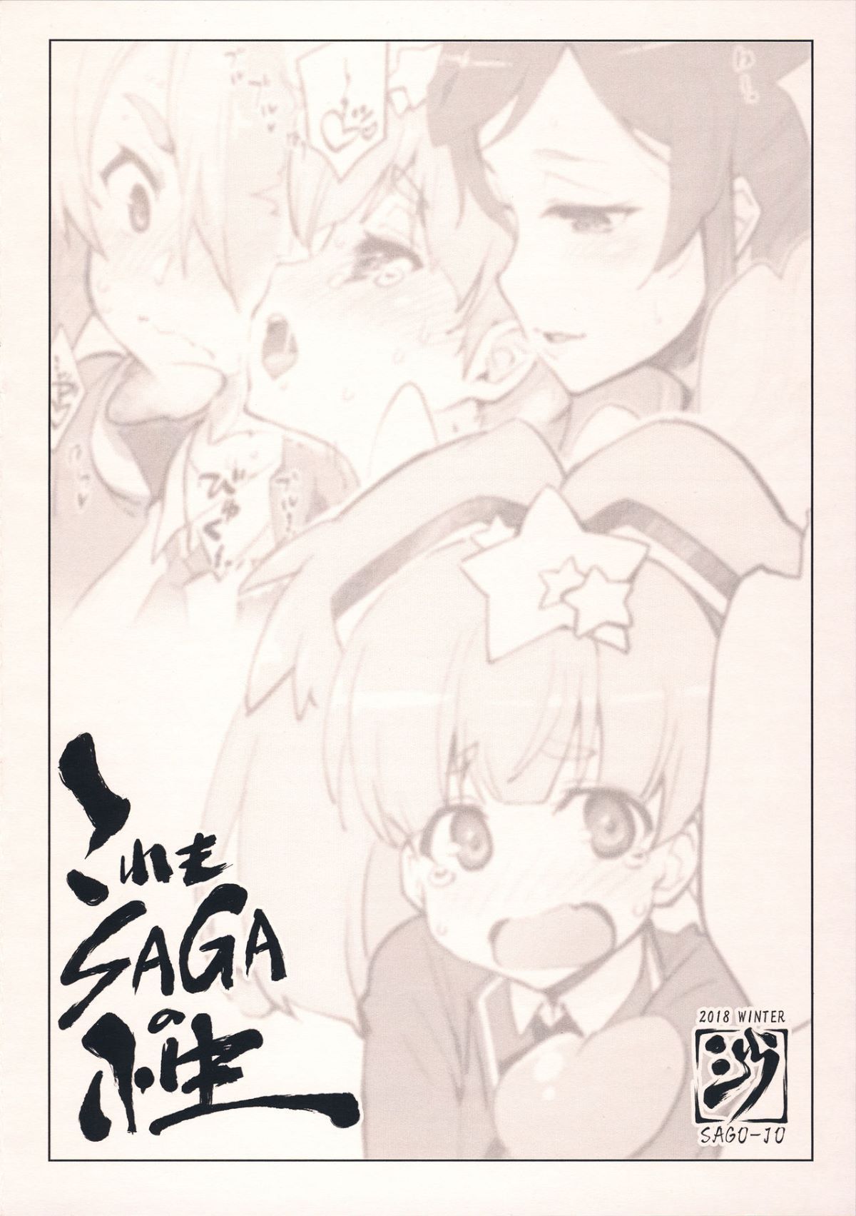 koremosaganosaga_016