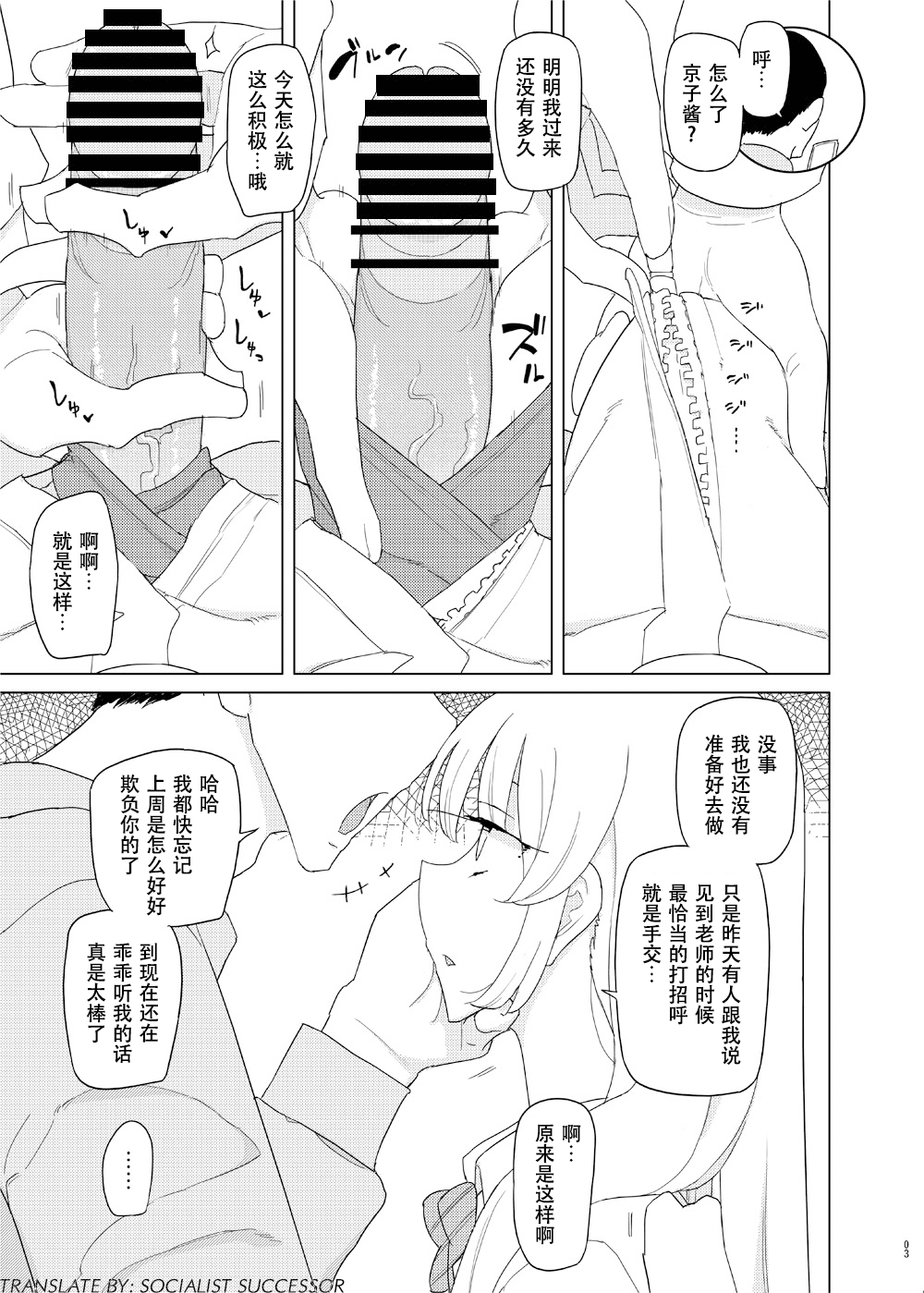 03