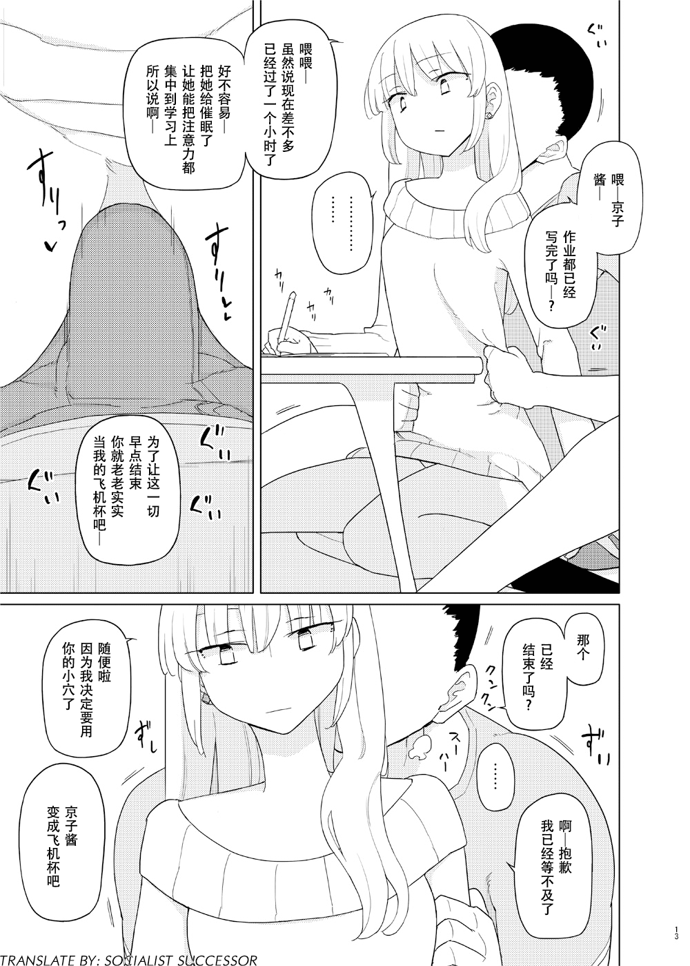 13