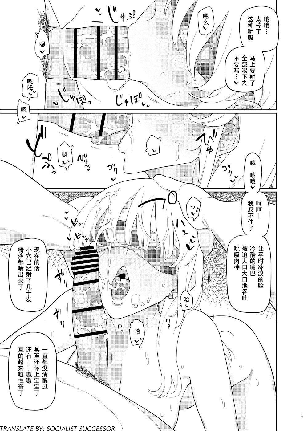 17