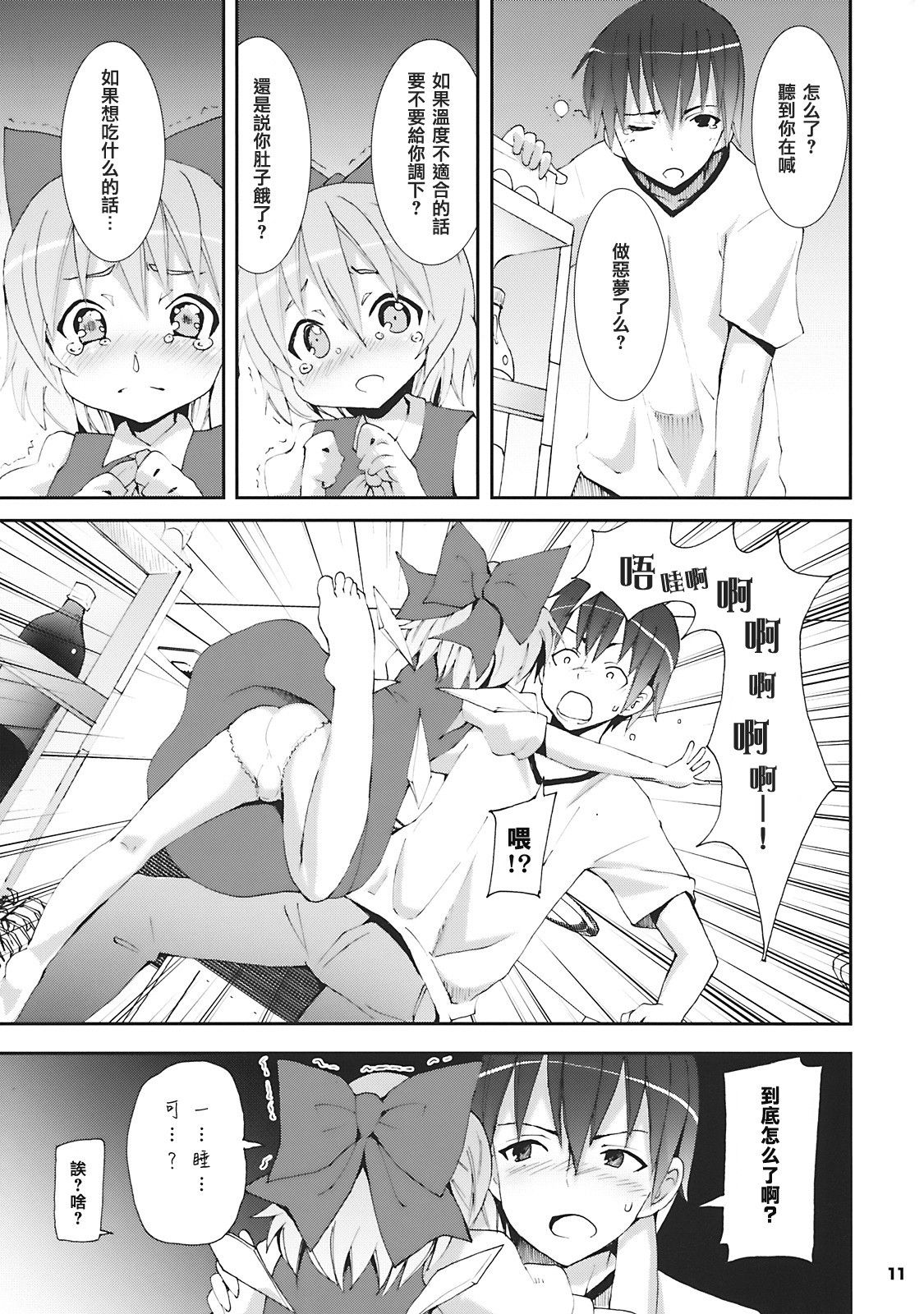 10