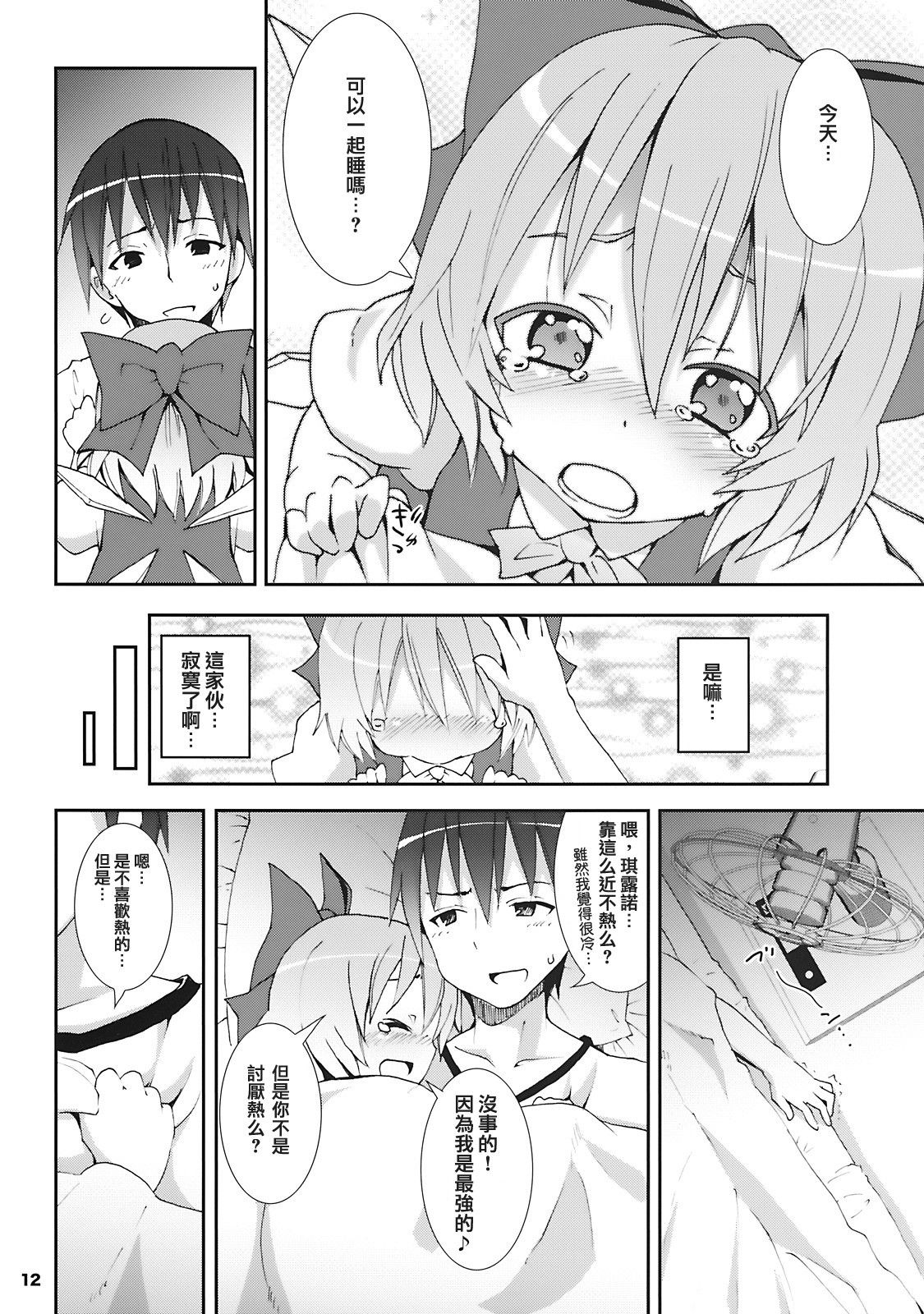 11