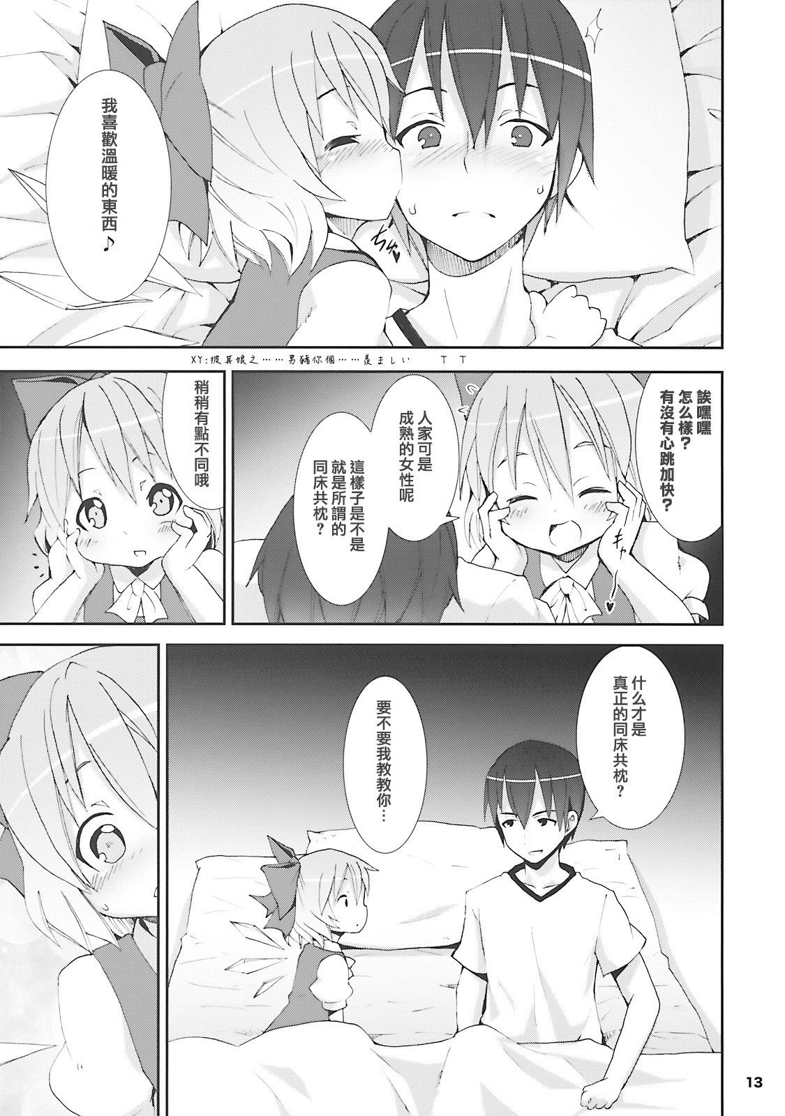 12