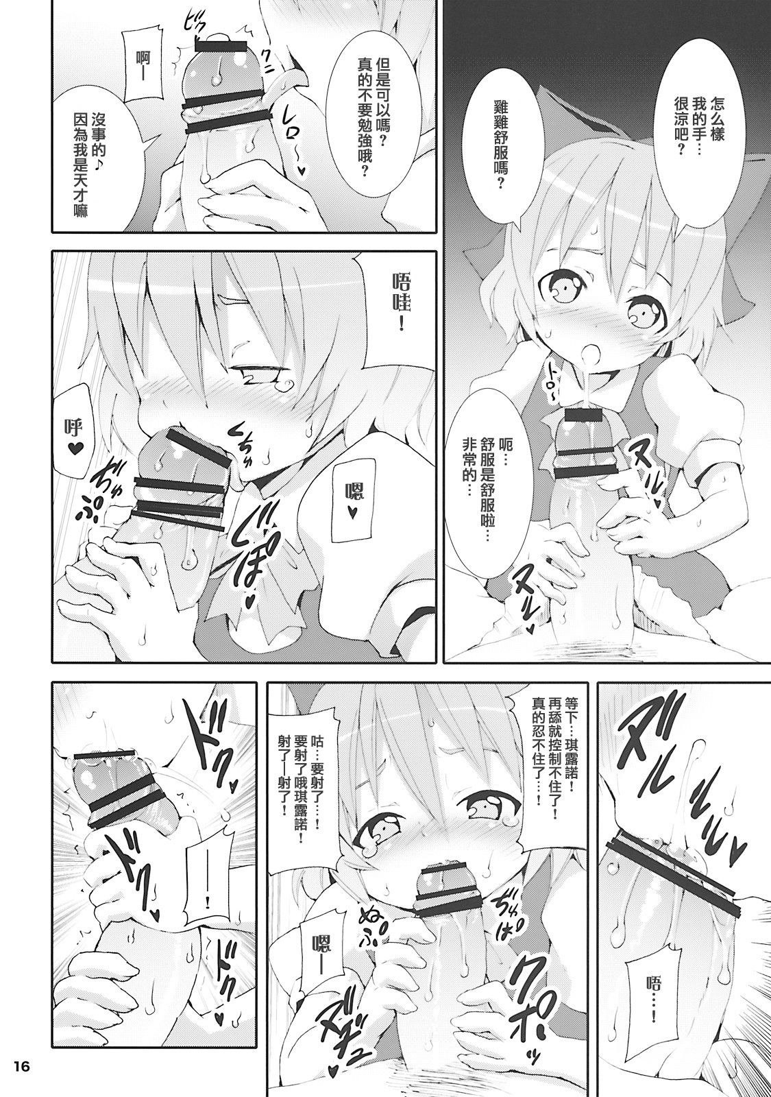 15