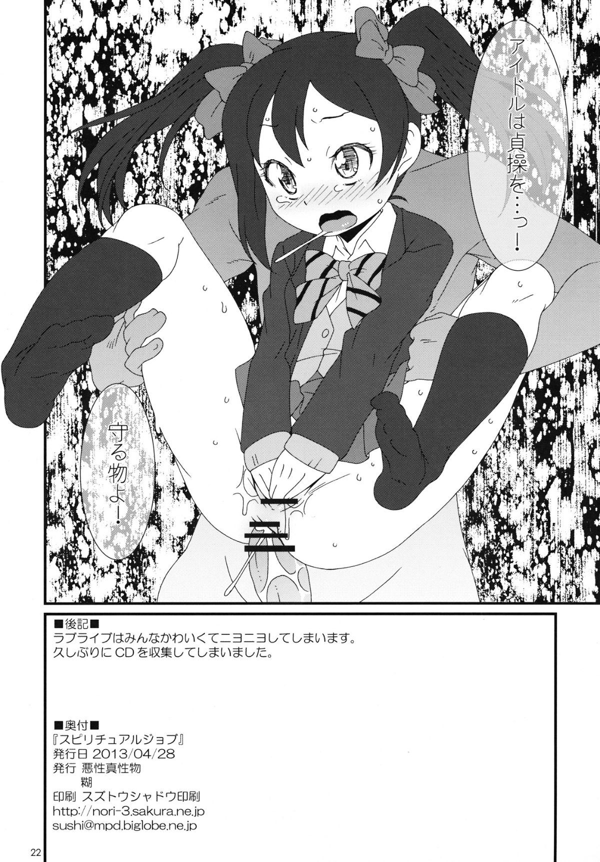 spirit_22