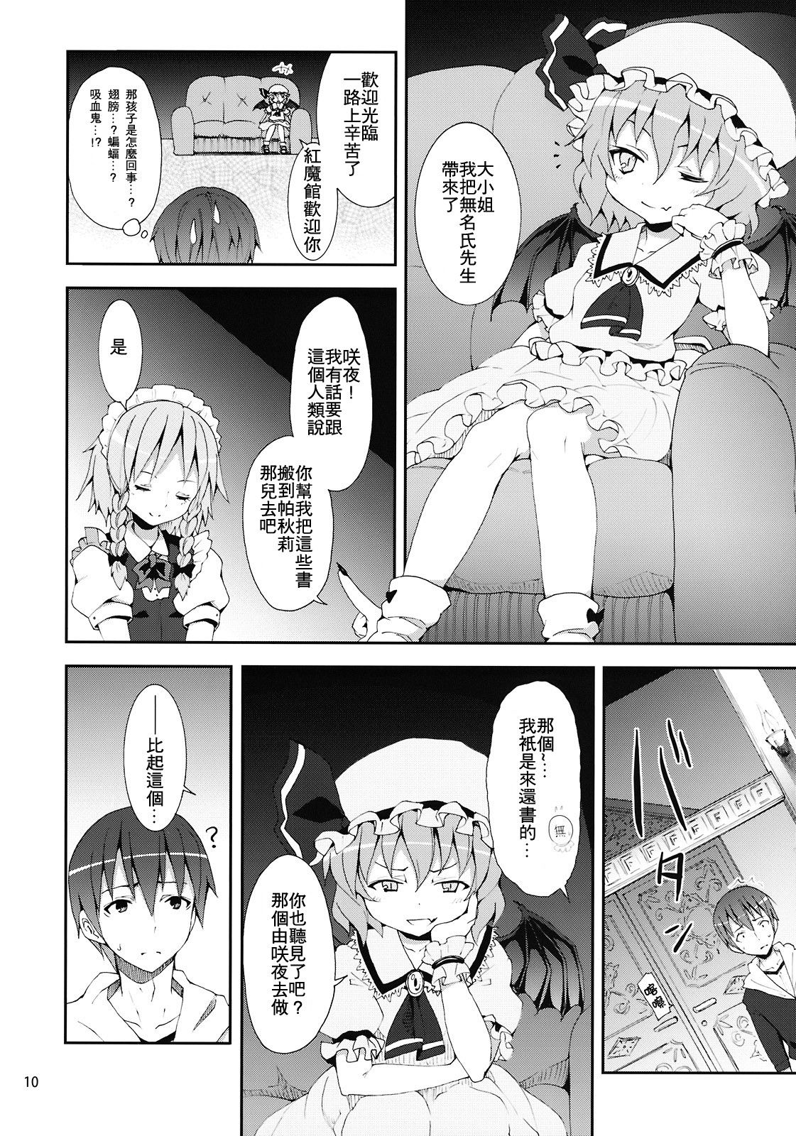10