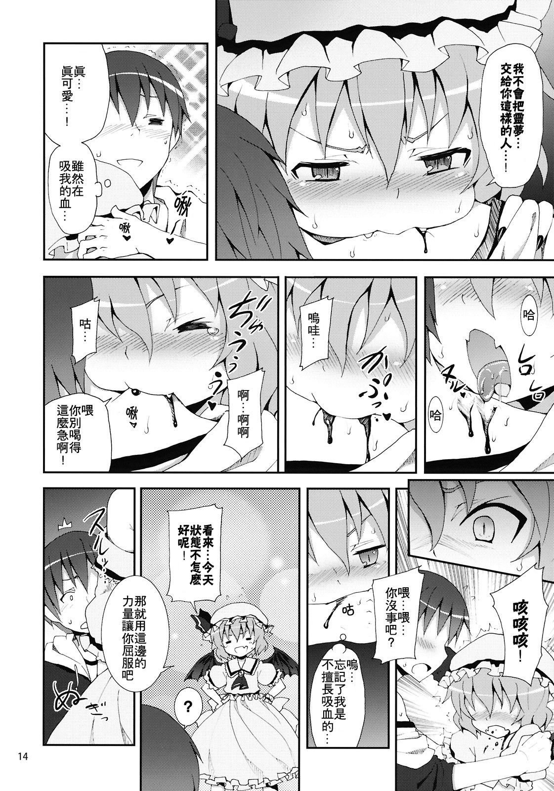 14