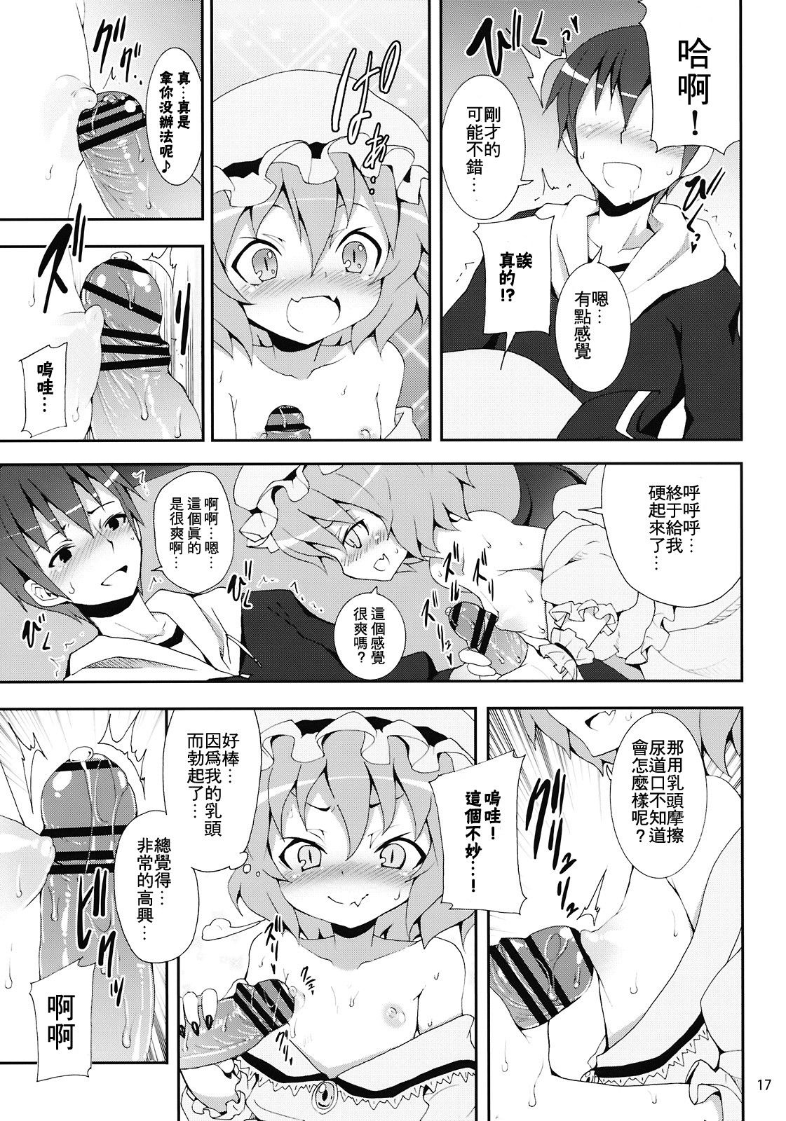 17
