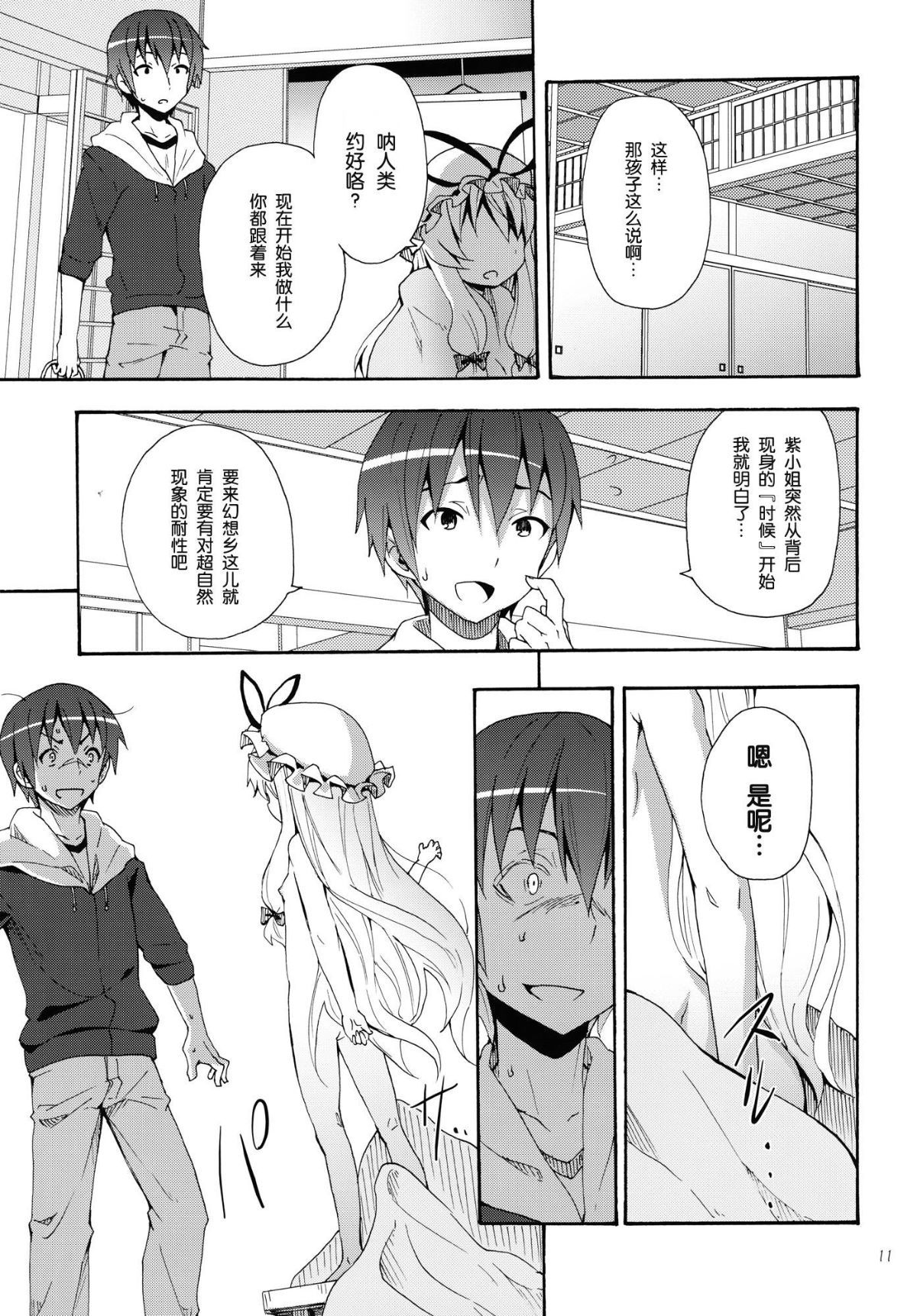10