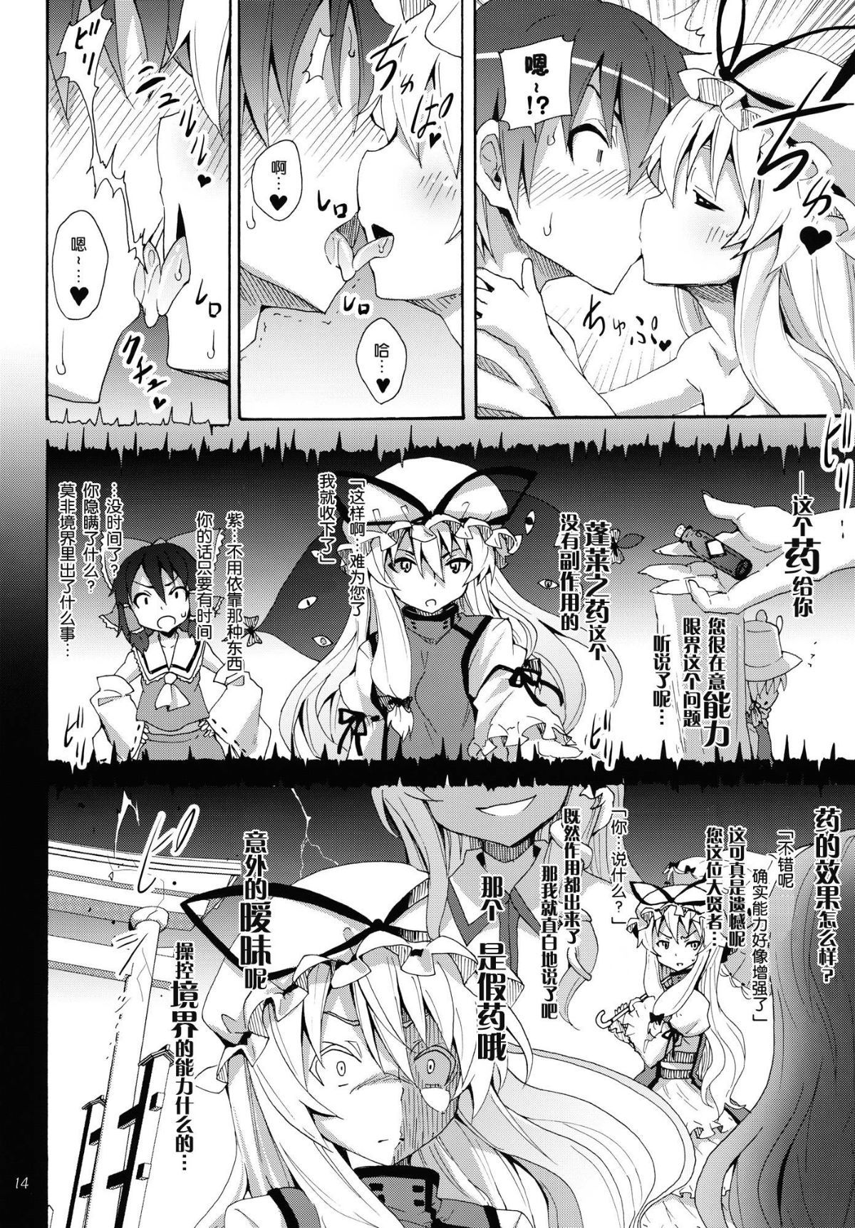 13