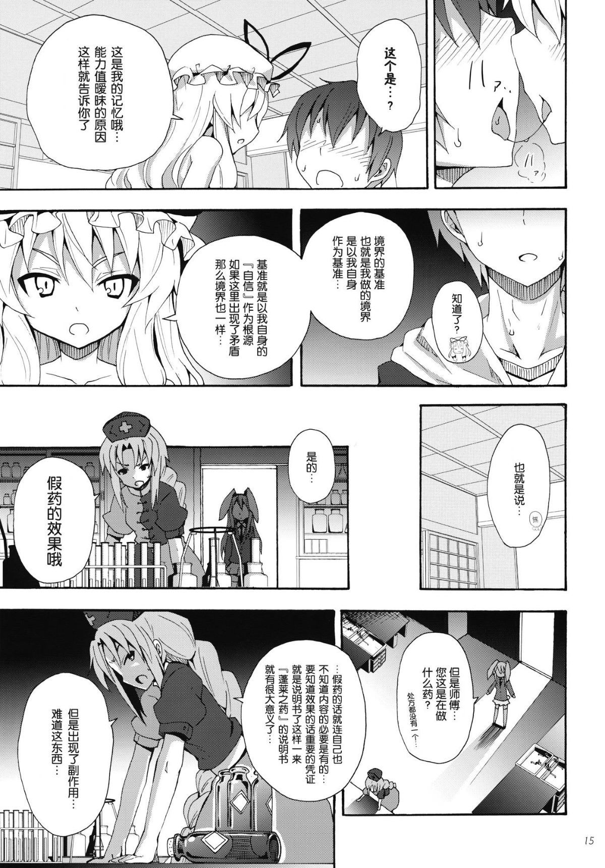 14