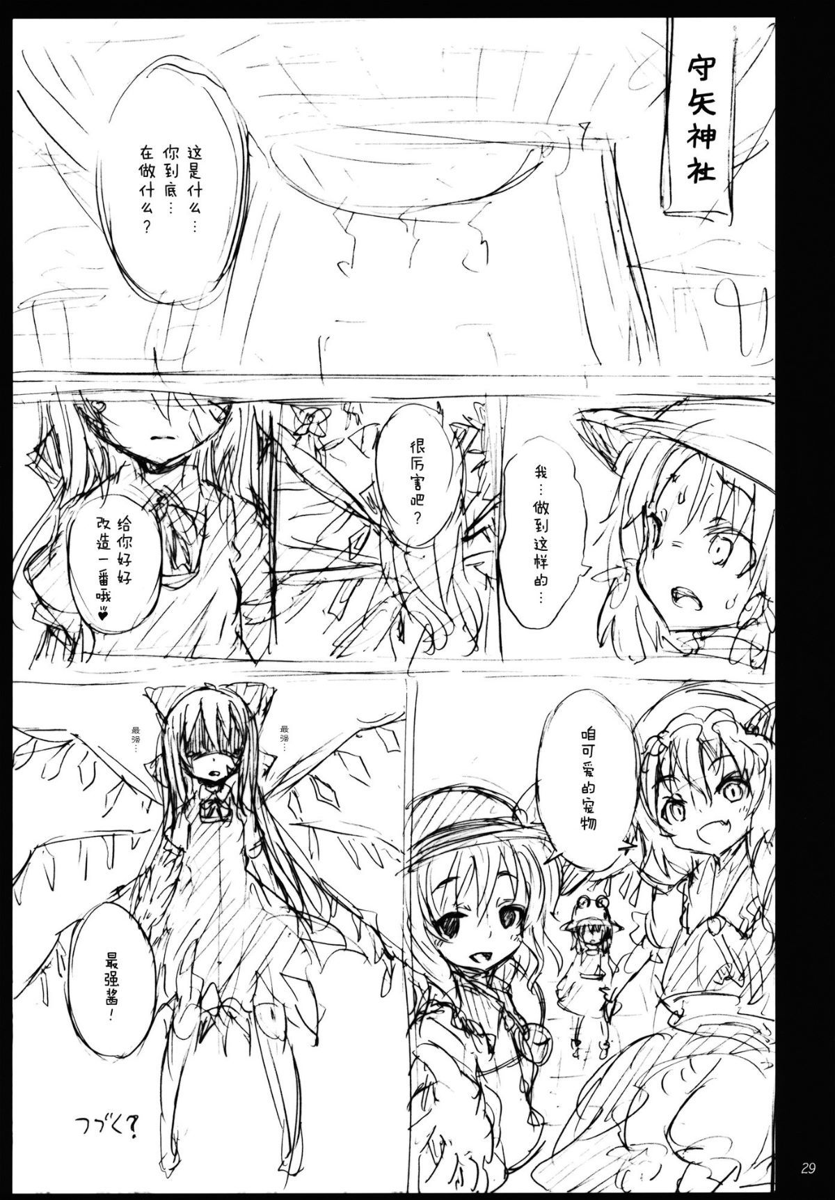28
