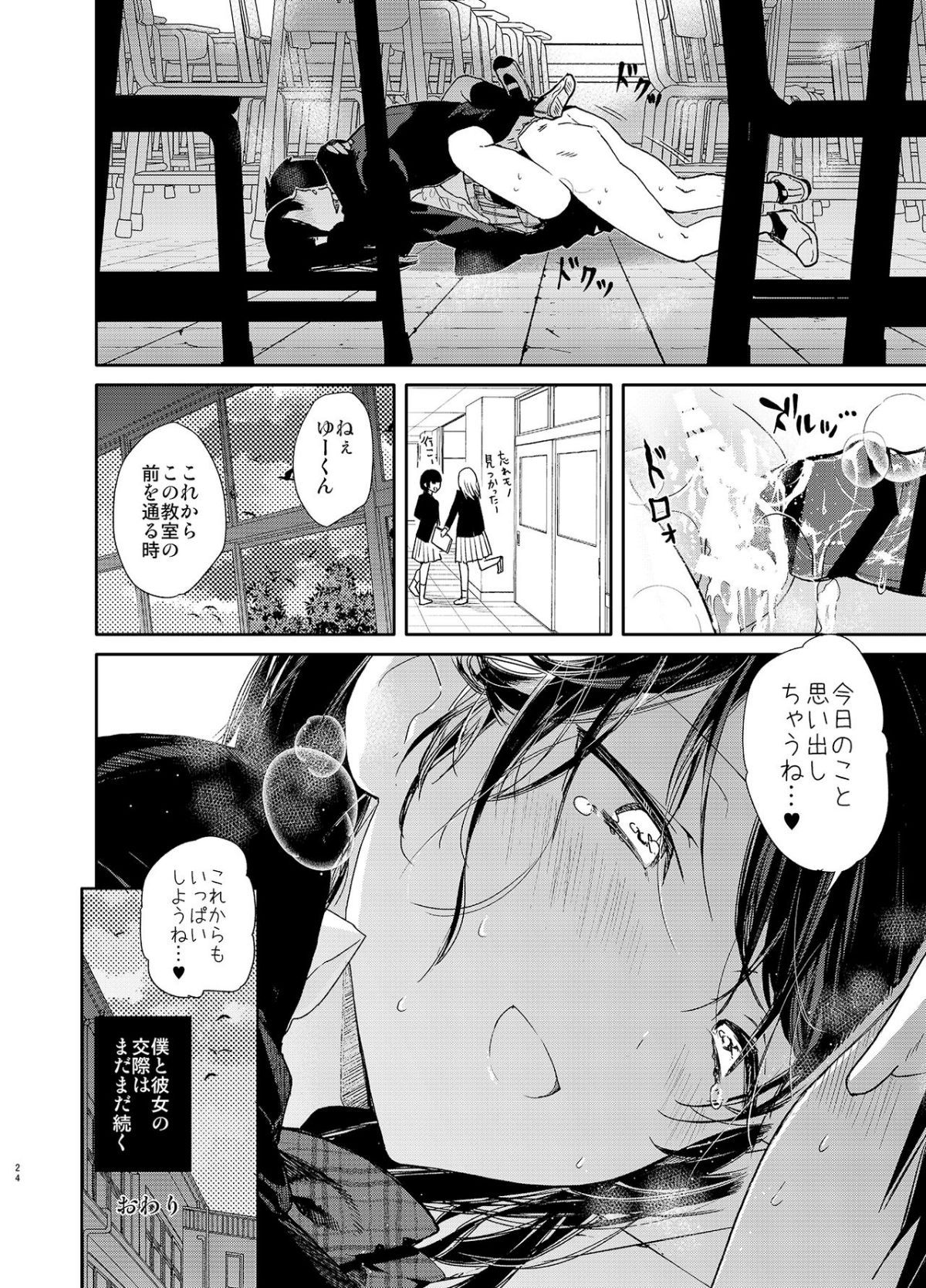 kanozyo_024