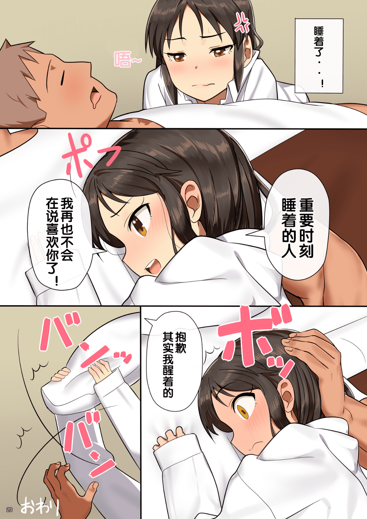 20