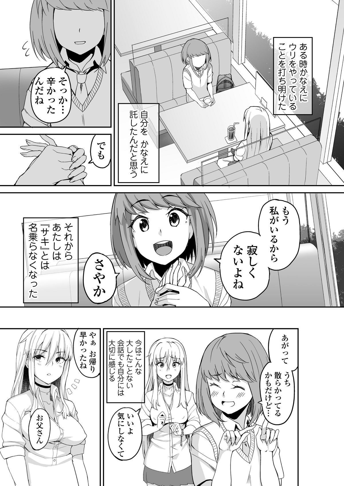 04_honbun_keari_4