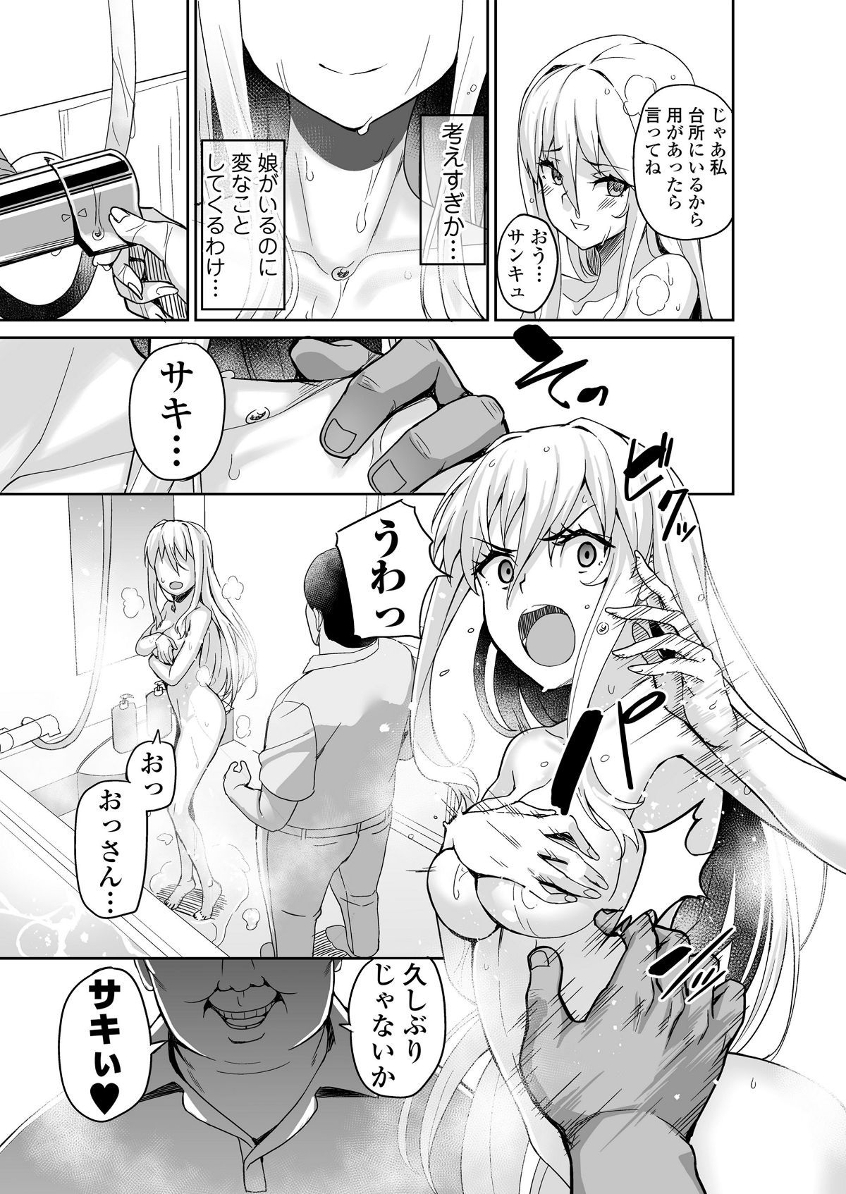 08_honbun_keari_8