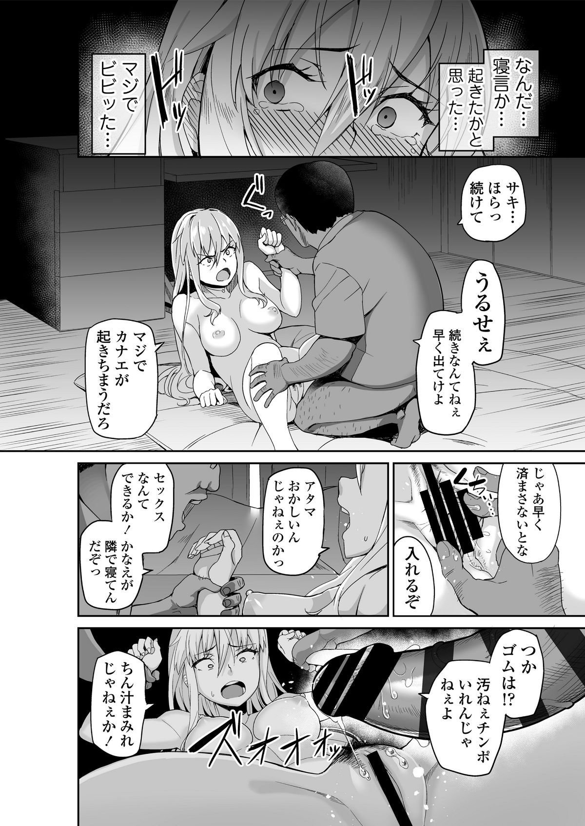 19_honbun_keari_19