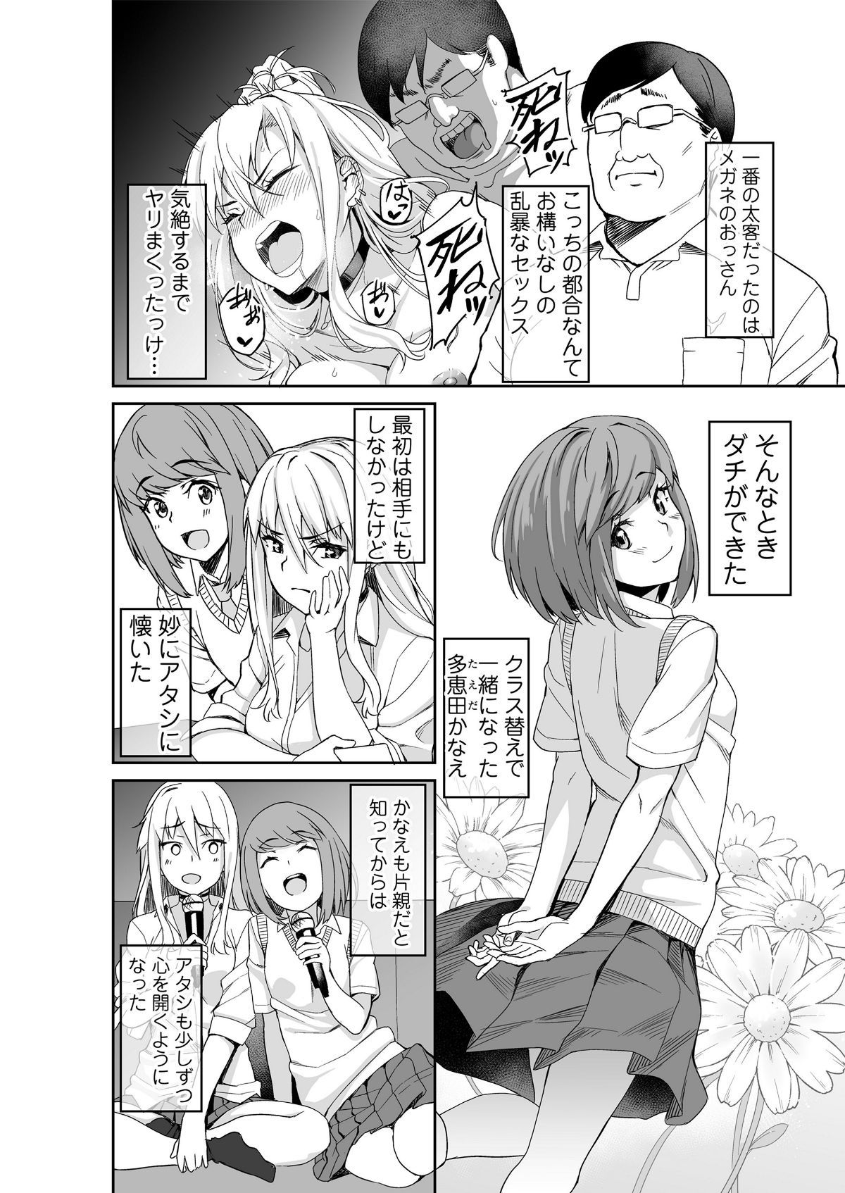 39_honbun_kenashi_3
