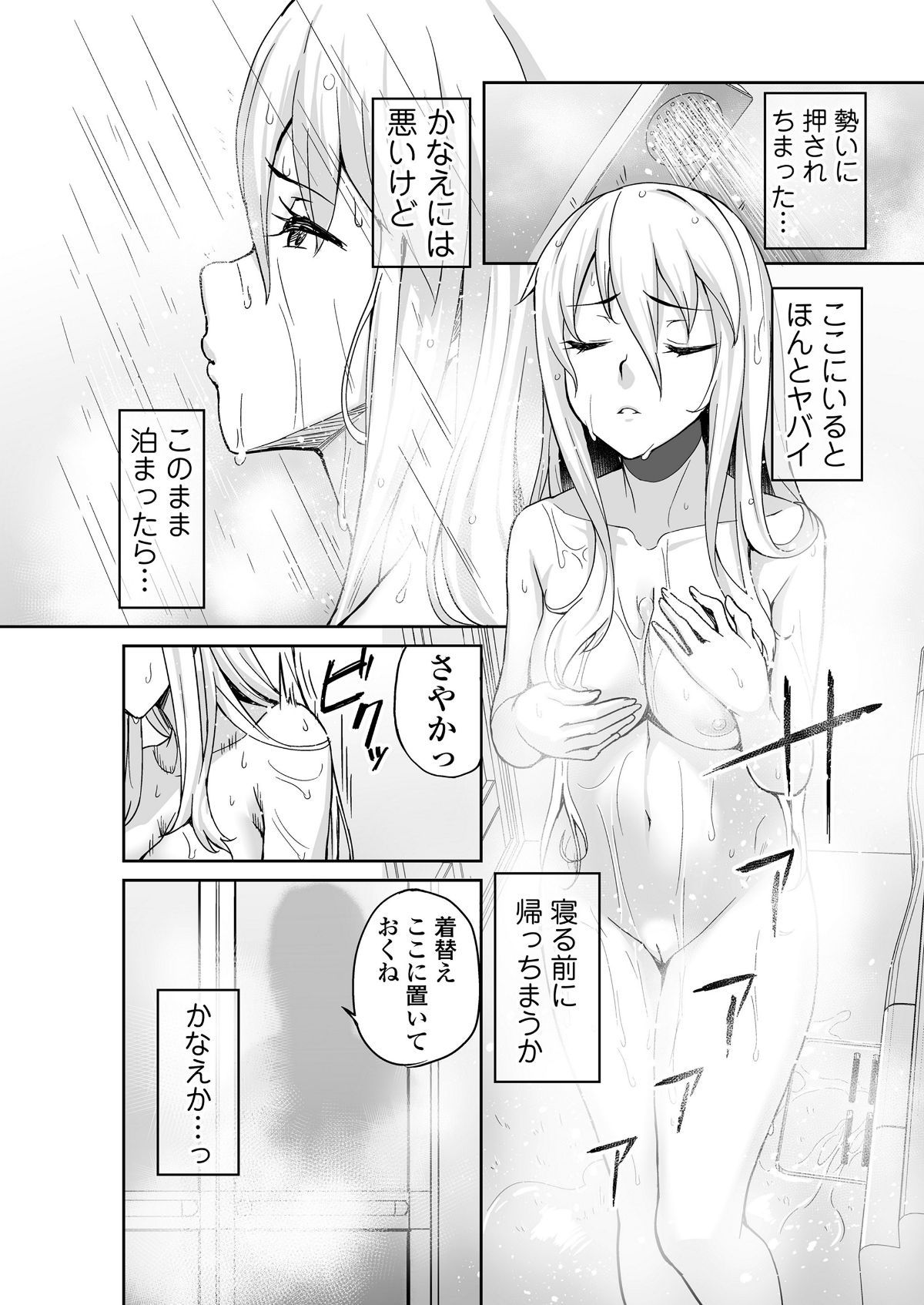 43_honbun_kenashi_7