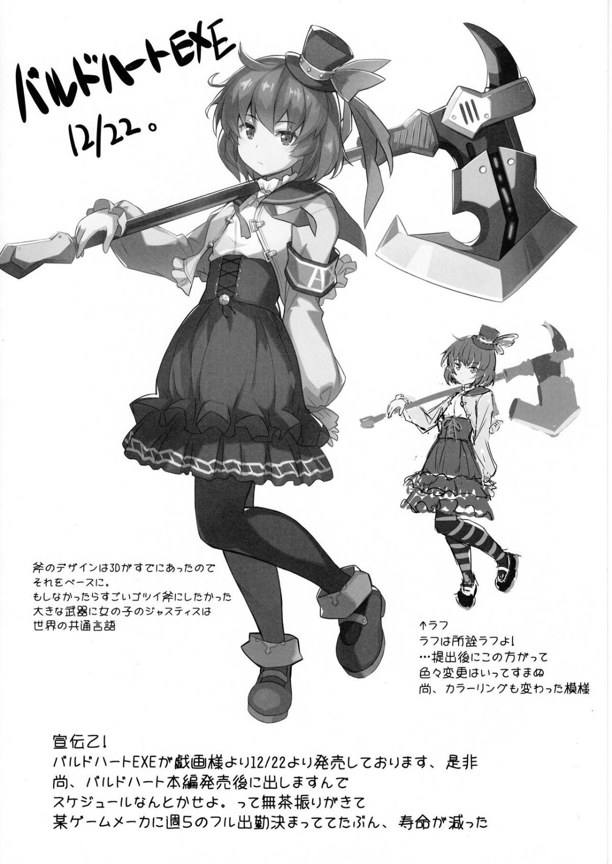 shiranui_0006