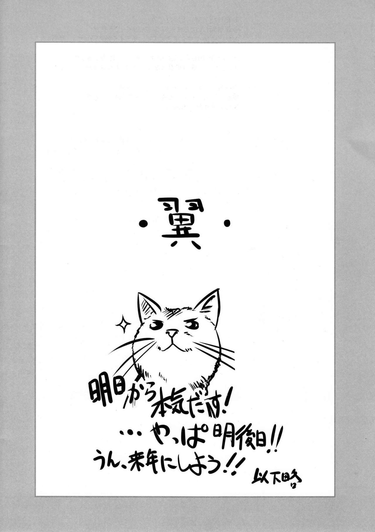 shiranui_0008