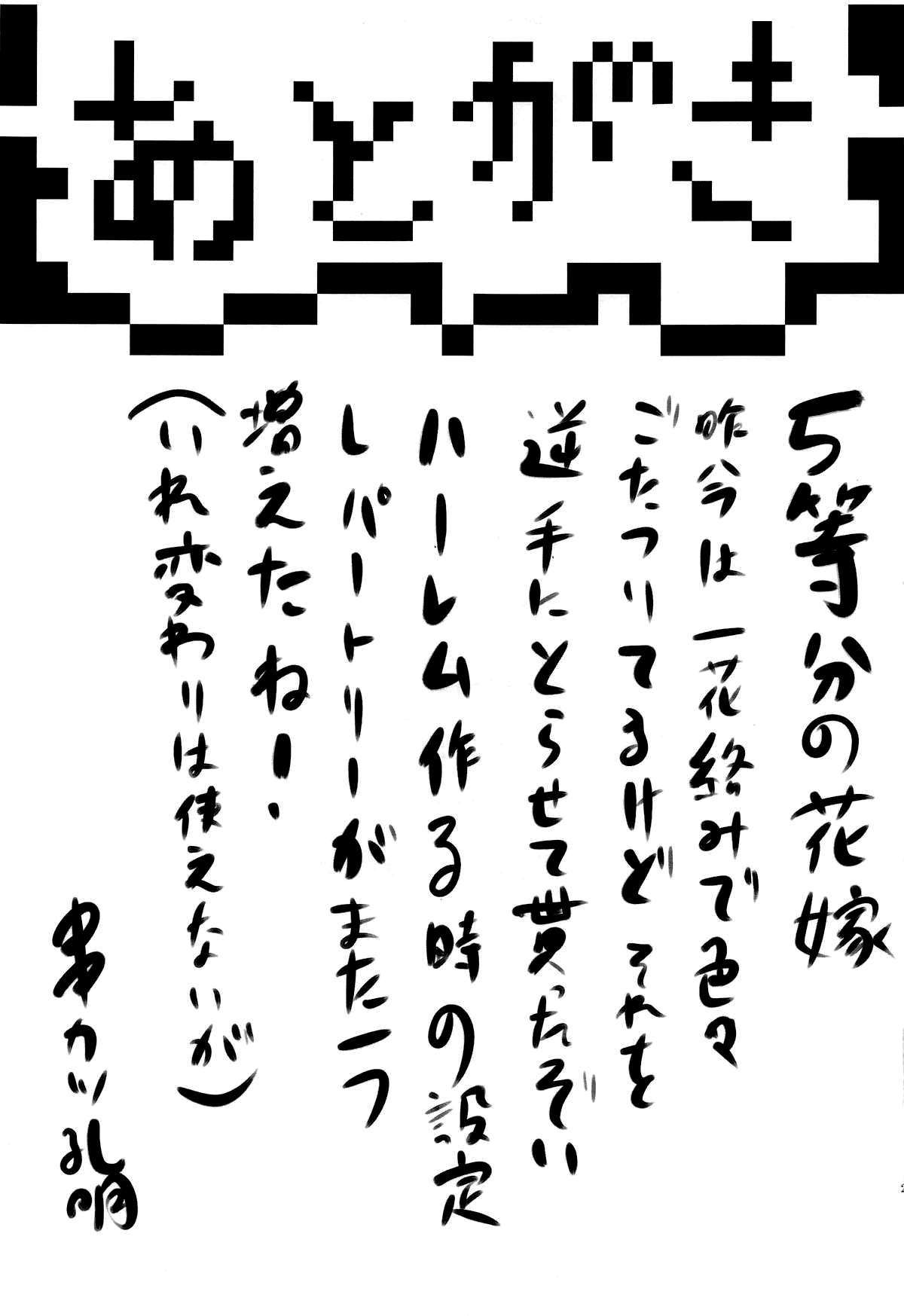 29