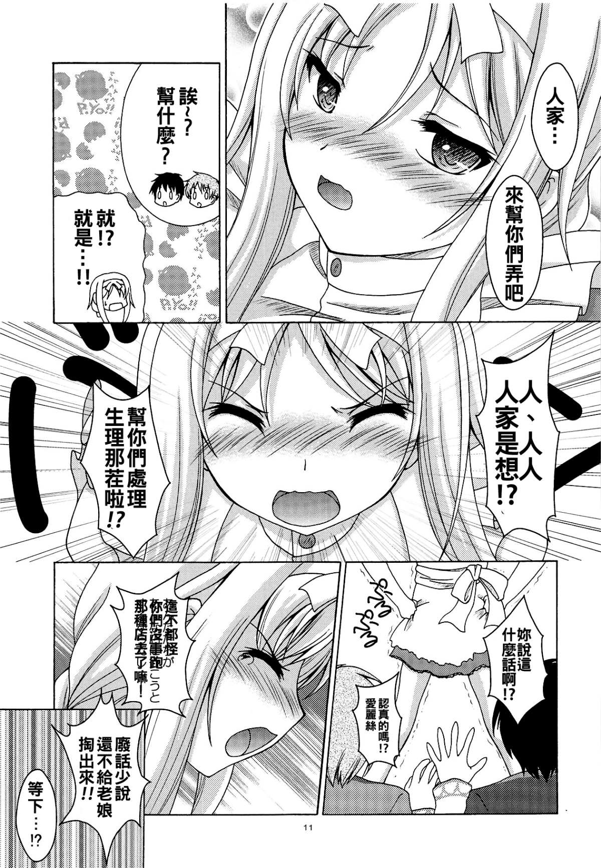 11