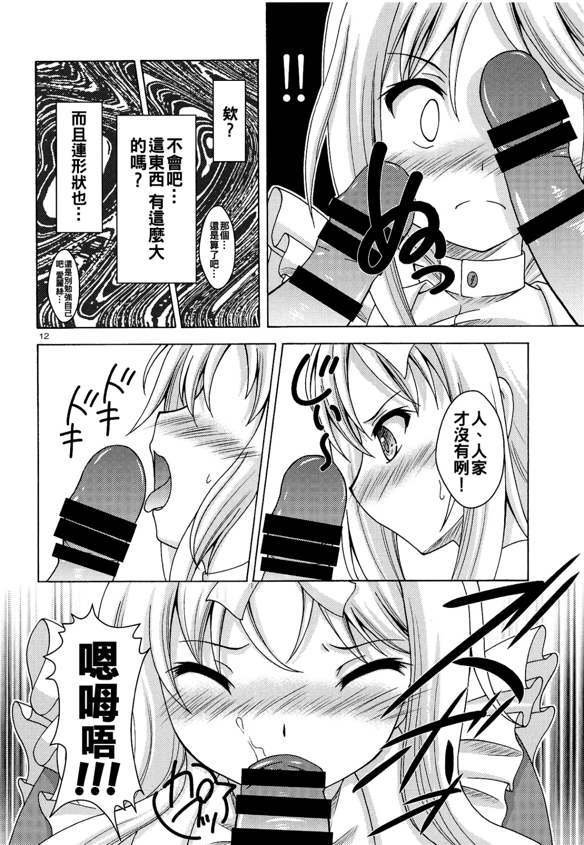 12