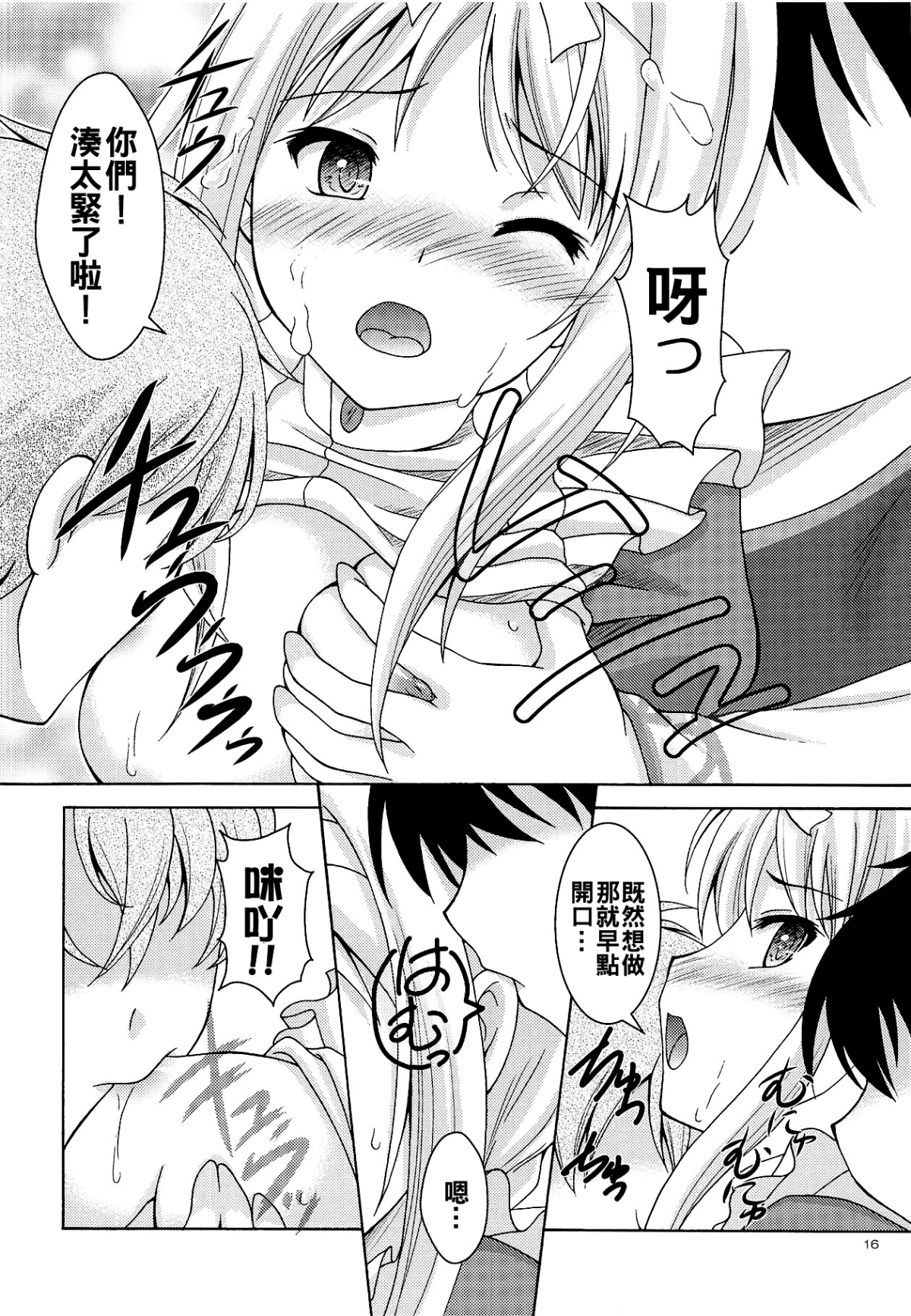 16