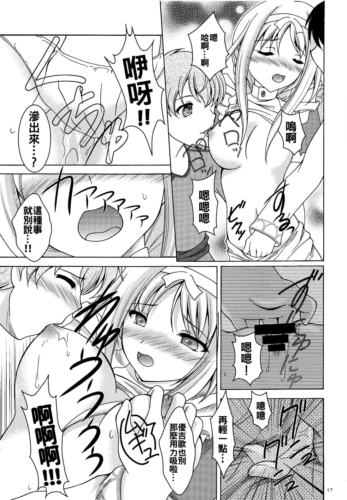 17