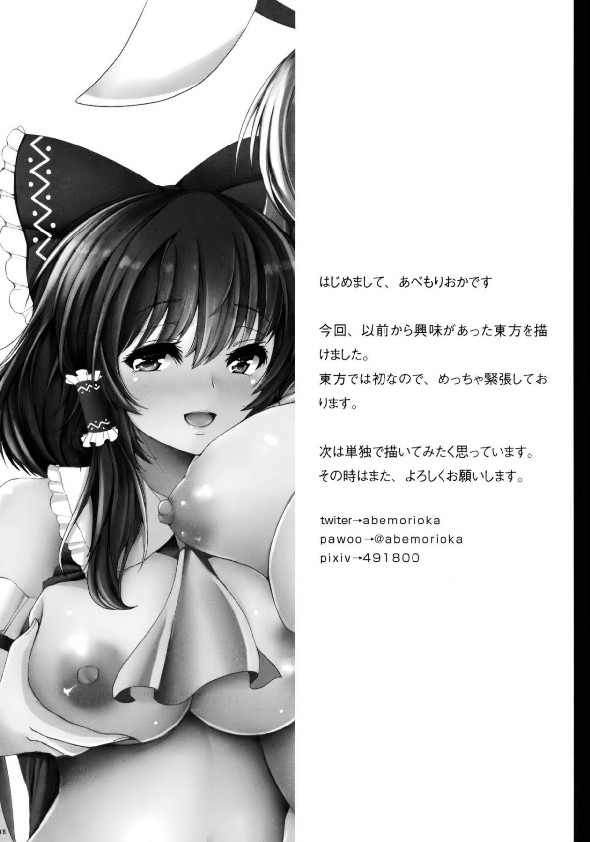16