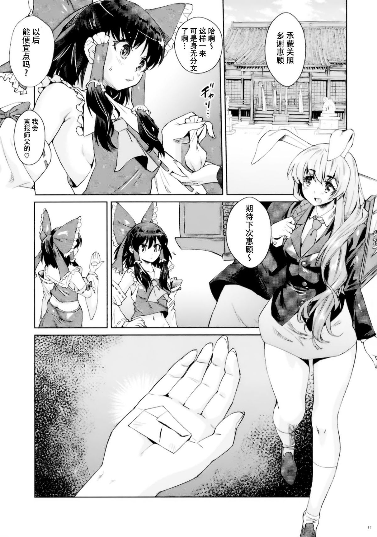 17