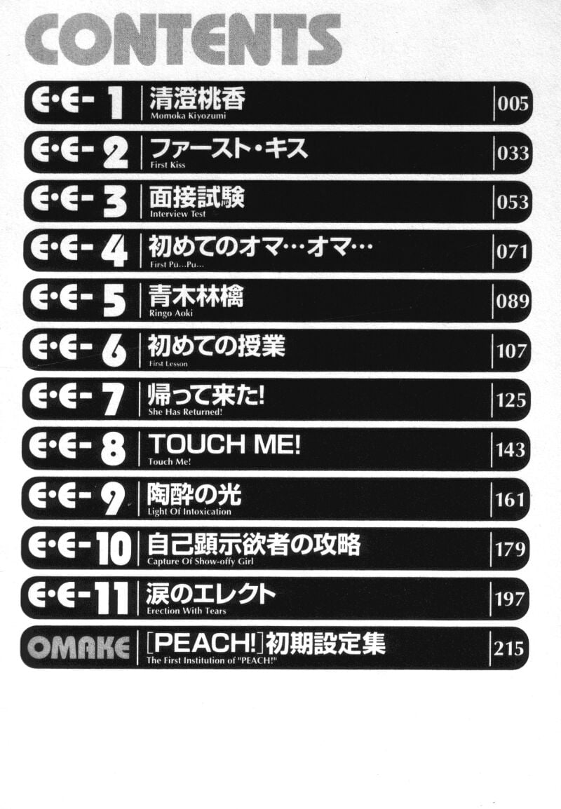 PEACH1_004