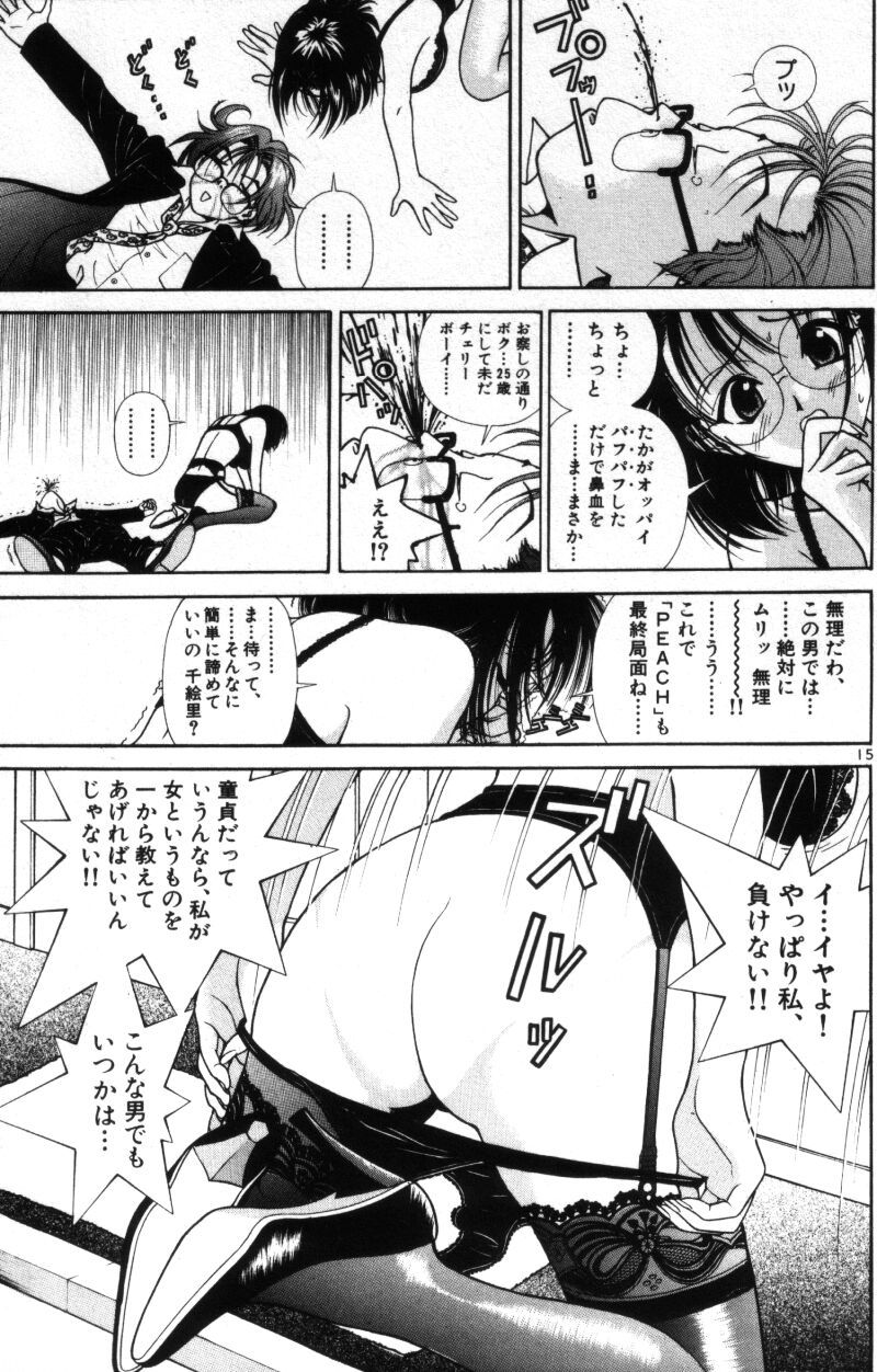 PEACH1_067
