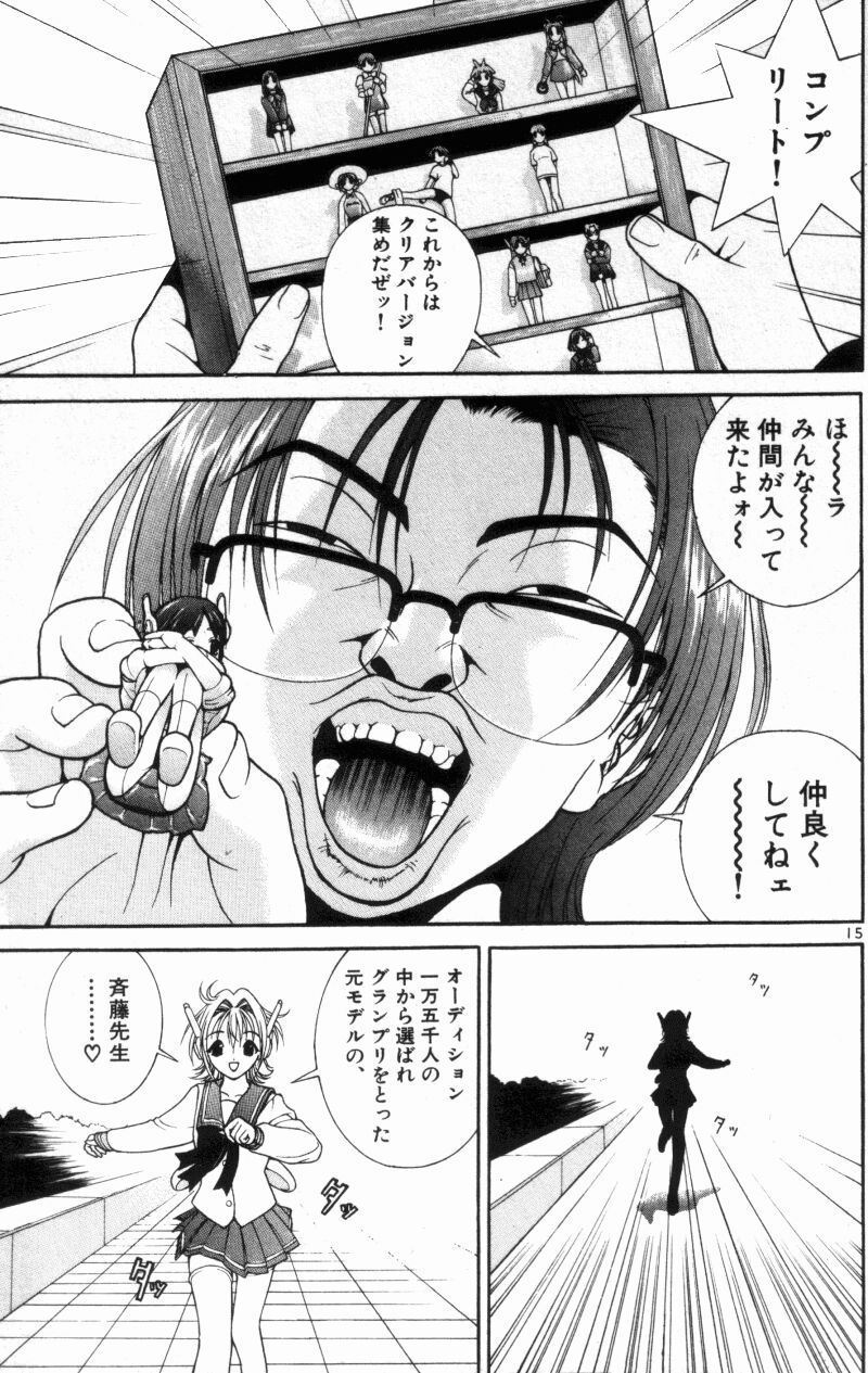 PEACH1_103