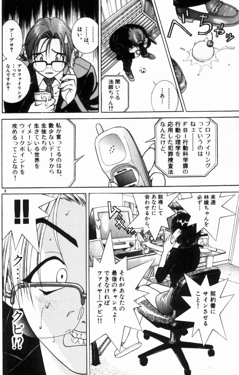 PEACH1_114