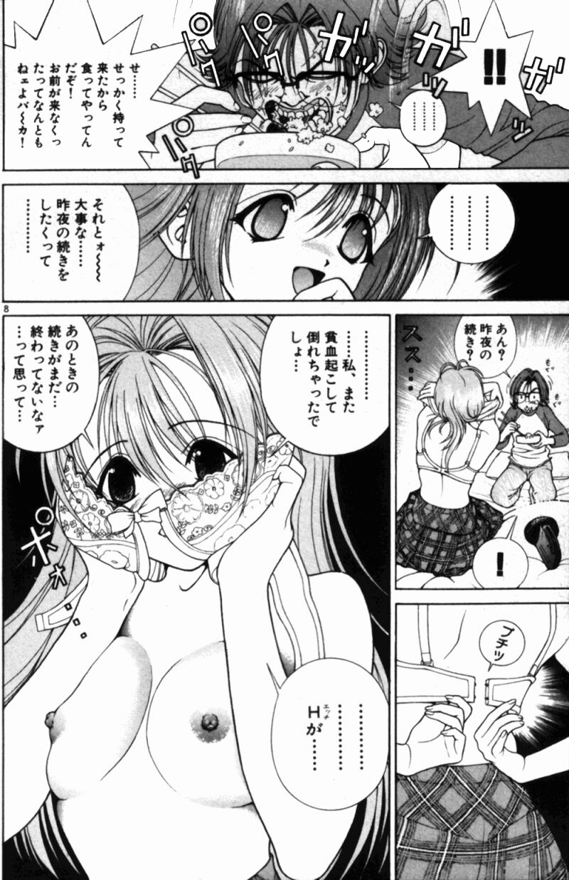 PEACH1_132