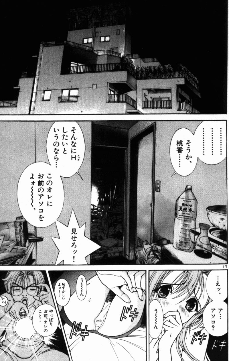 PEACH1_141