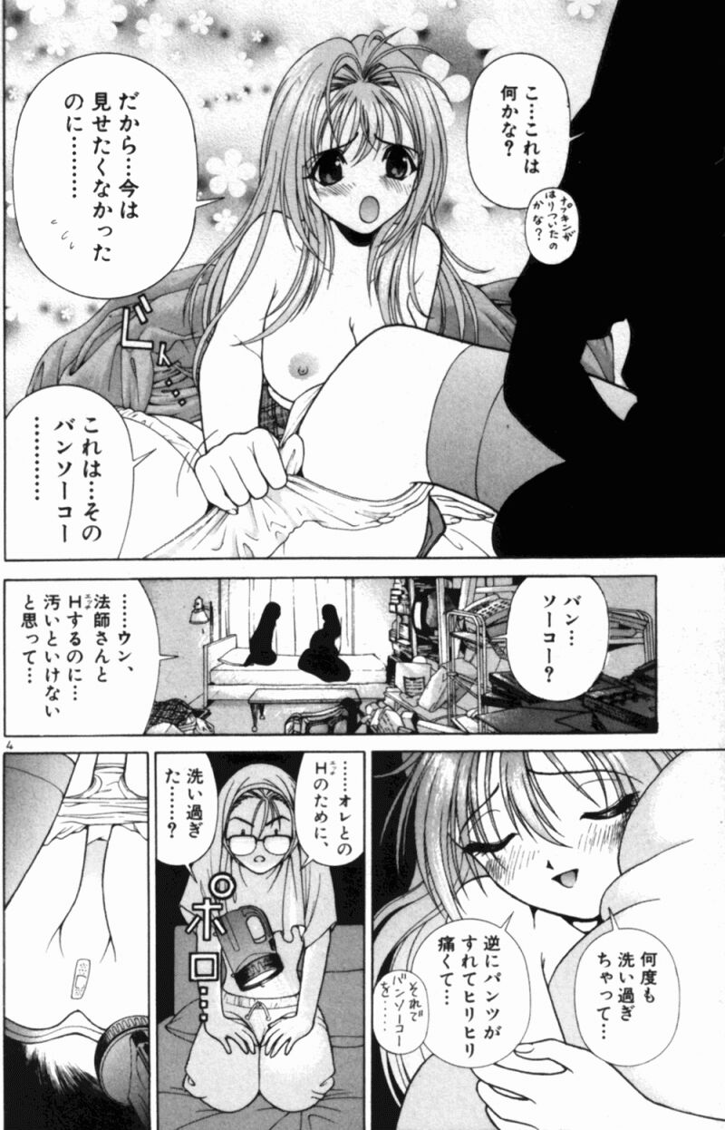 PEACH1_146